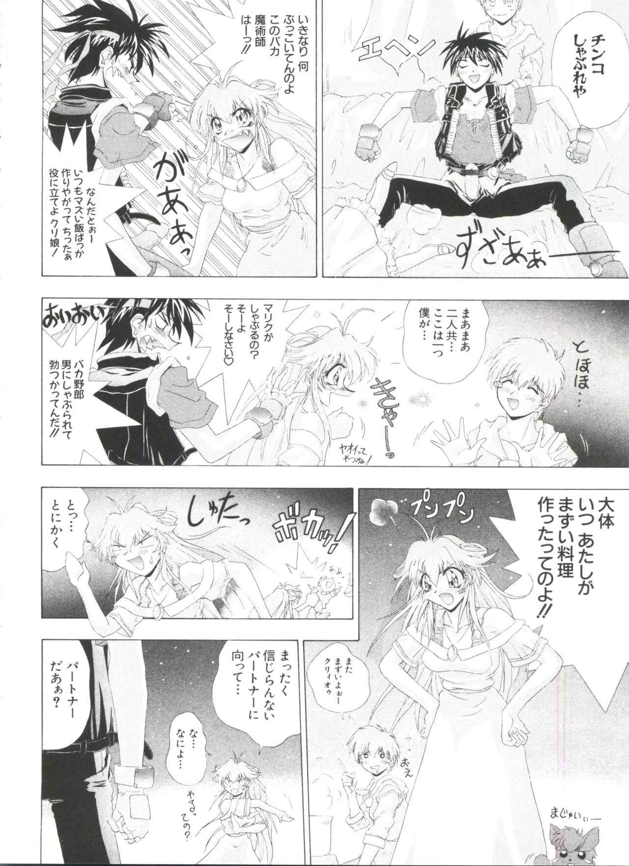 [樫葉歳三] 夢キャラ・ぱーてぃ (よろず)