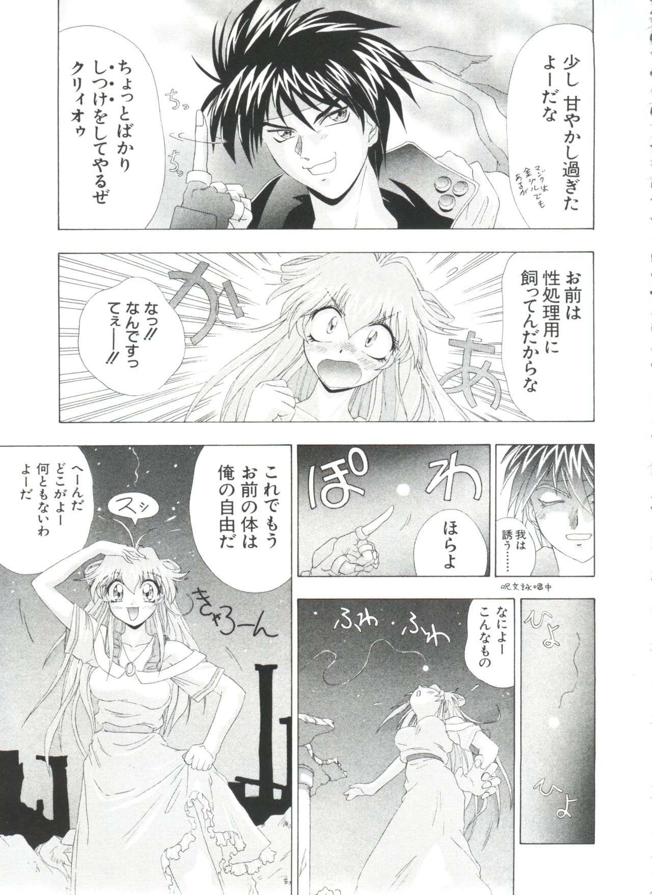 [樫葉歳三] 夢キャラ・ぱーてぃ (よろず)