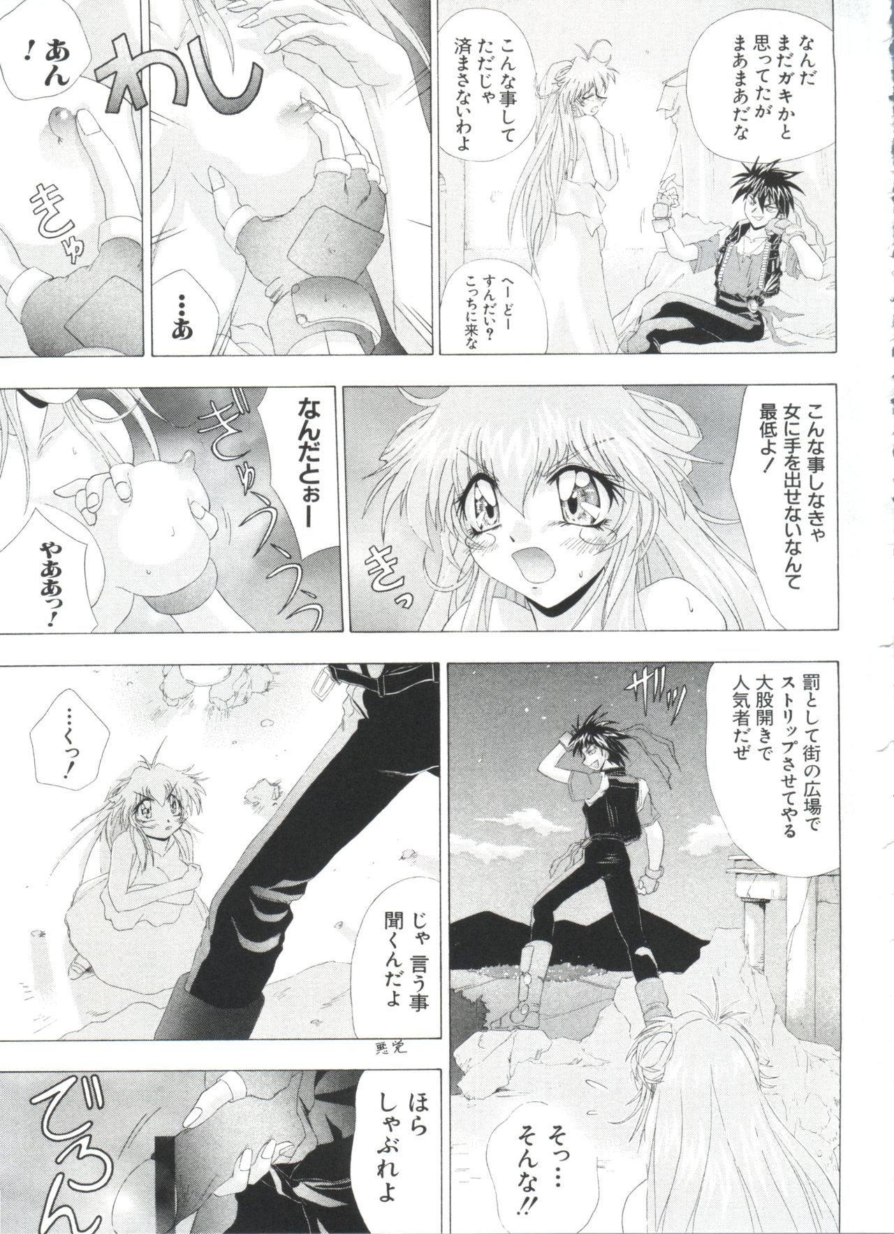 [樫葉歳三] 夢キャラ・ぱーてぃ (よろず)