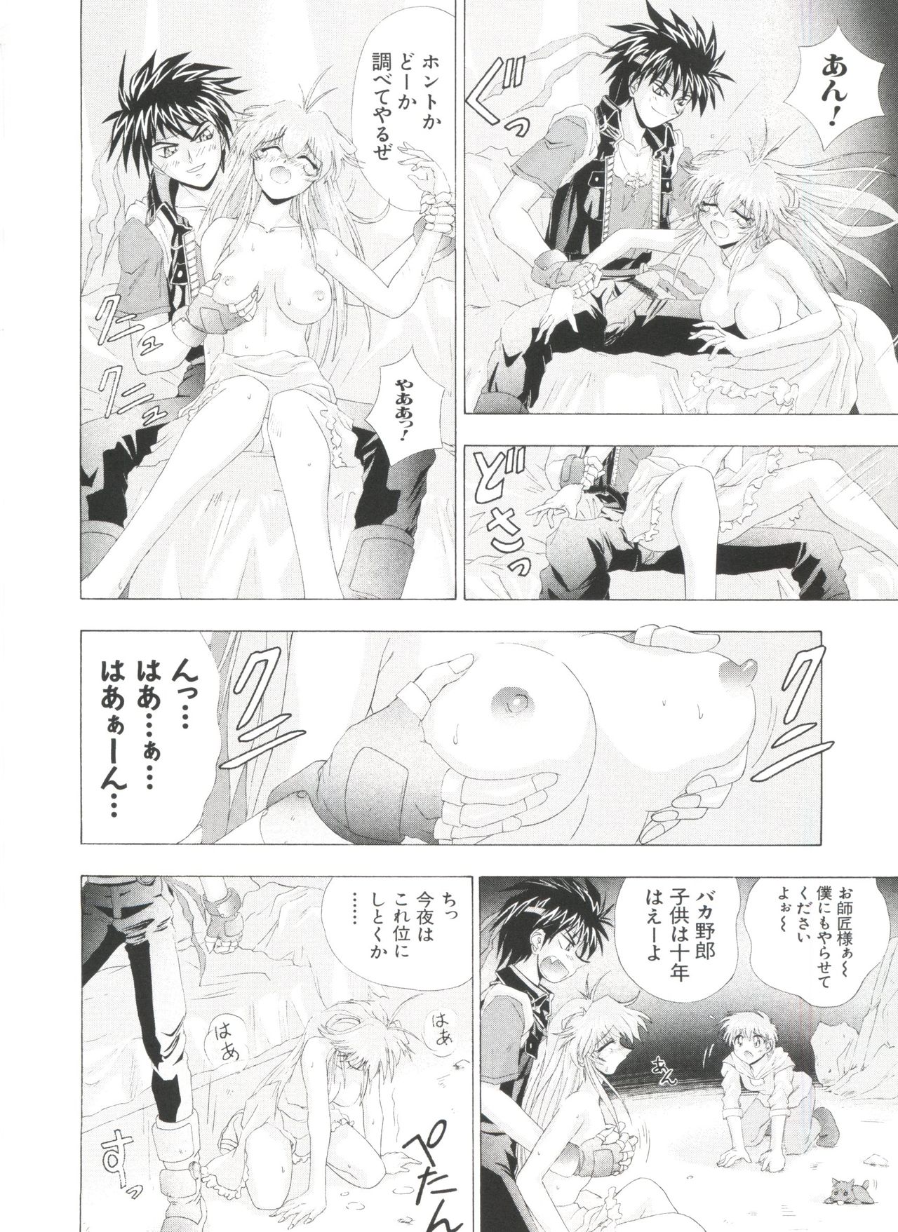 [樫葉歳三] 夢キャラ・ぱーてぃ (よろず)