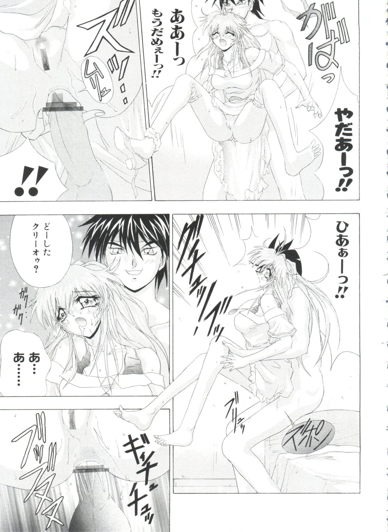 [樫葉歳三] 夢キャラ・ぱーてぃ (よろず)