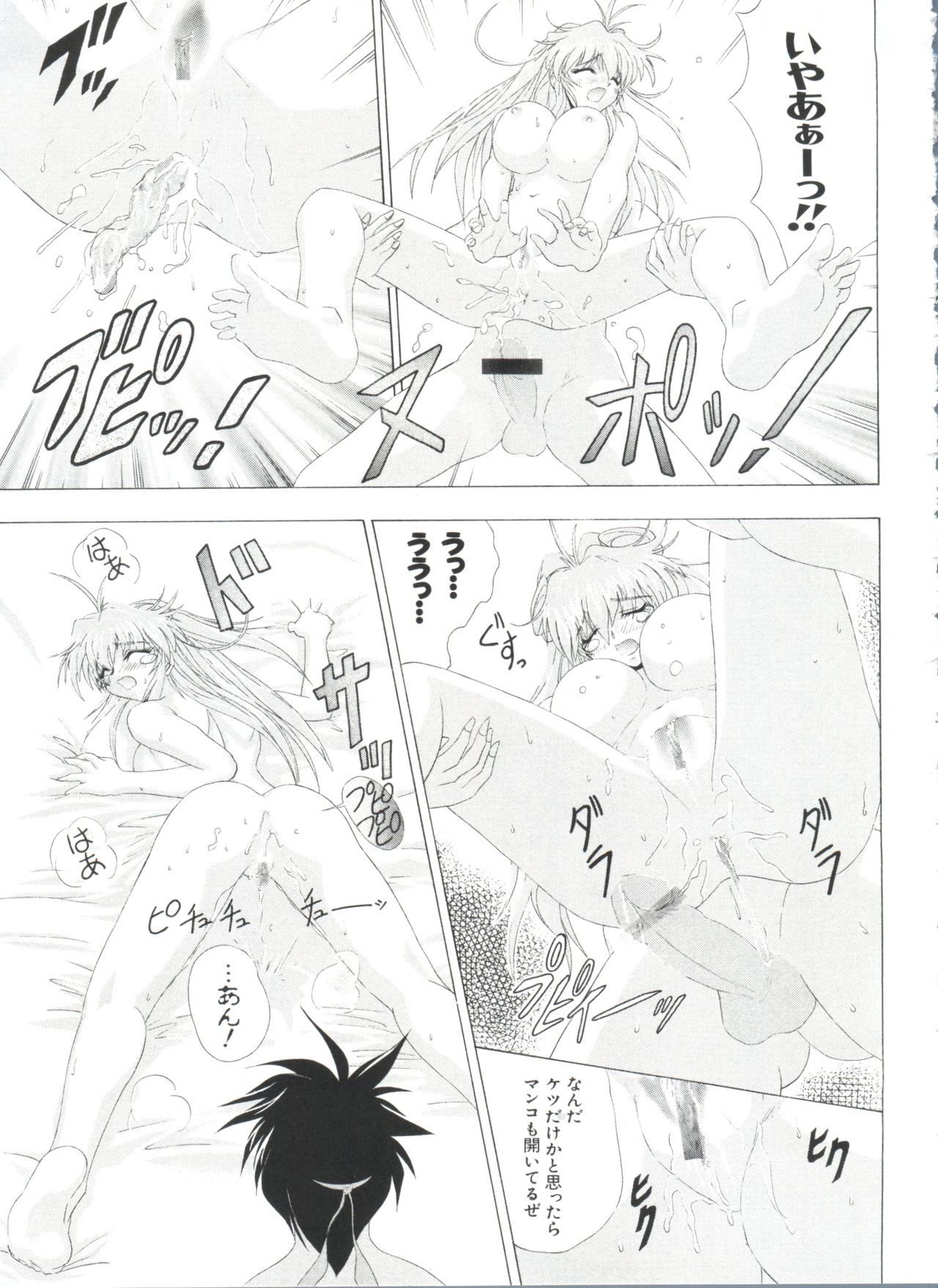[樫葉歳三] 夢キャラ・ぱーてぃ (よろず)