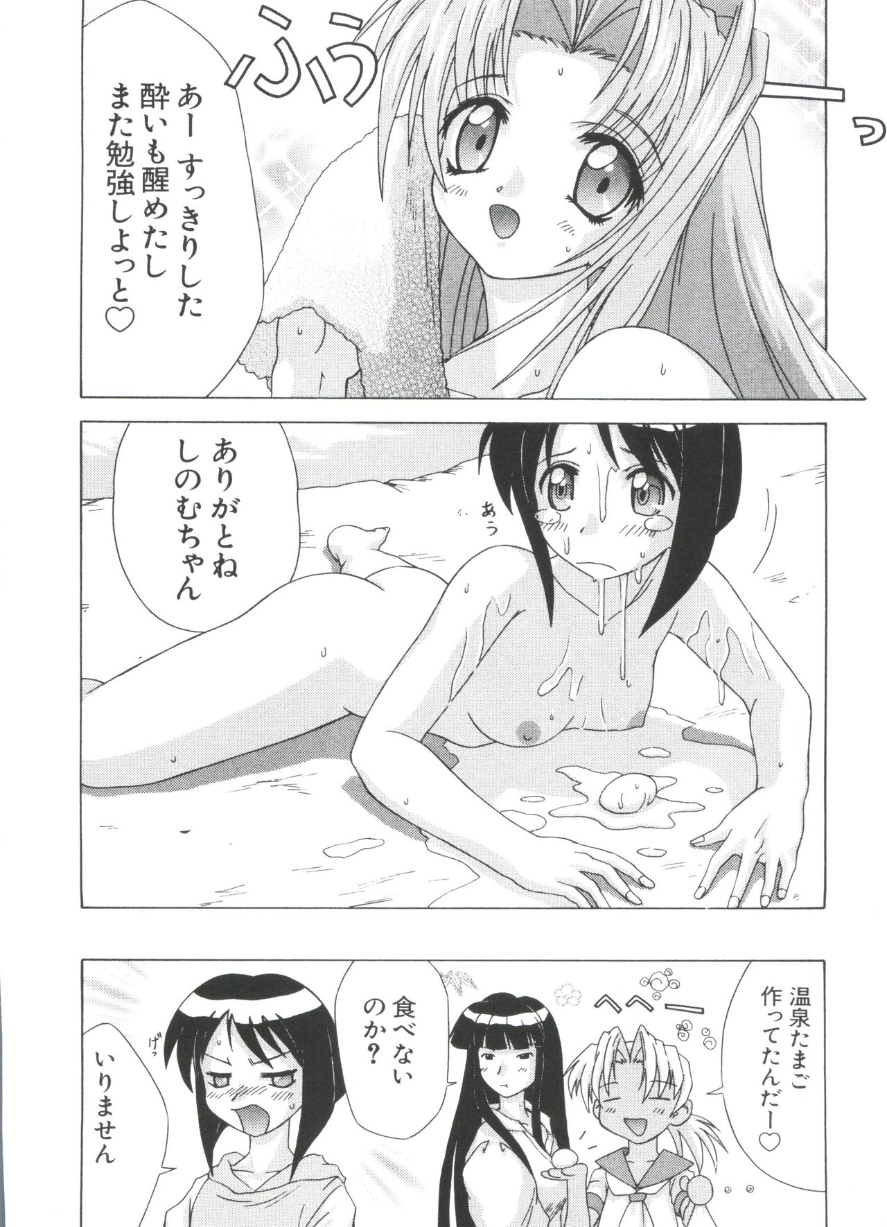 [樫葉歳三] 夢キャラ・ぱーてぃ (よろず)