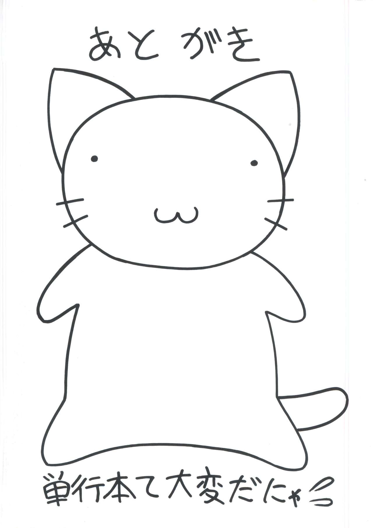 [樫葉歳三] 夢キャラ・ぱーてぃ (よろず)
