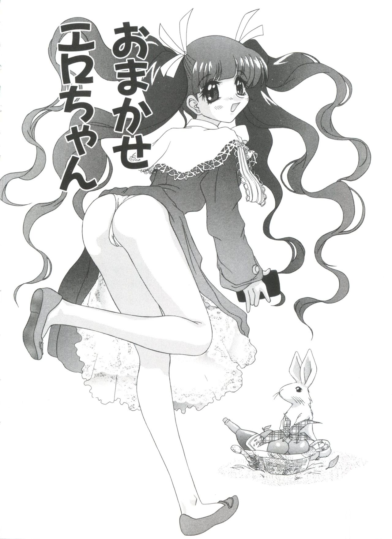 [樫葉歳三] 夢キャラ・ぱーてぃ (よろず)