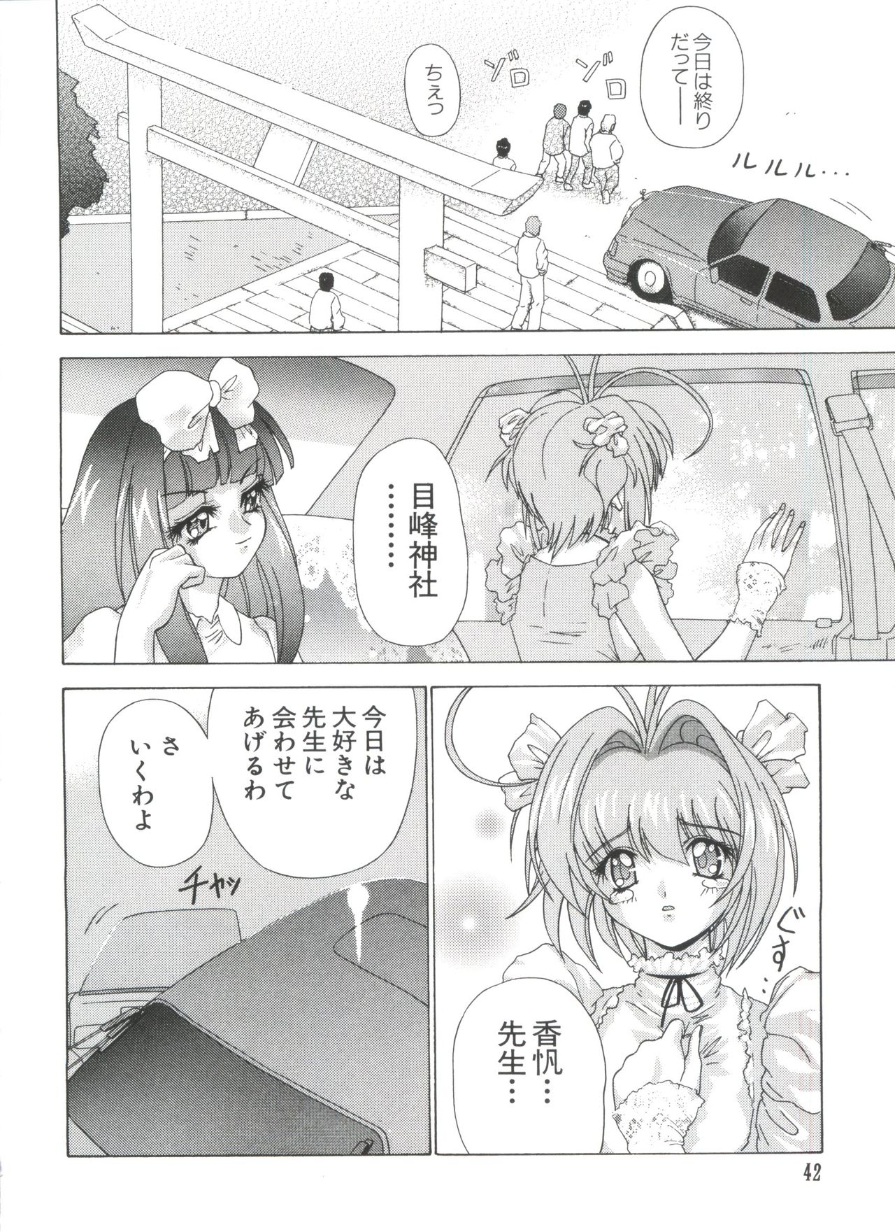 [樫葉歳三] 夢キャラ・ぱーてぃ (よろず)