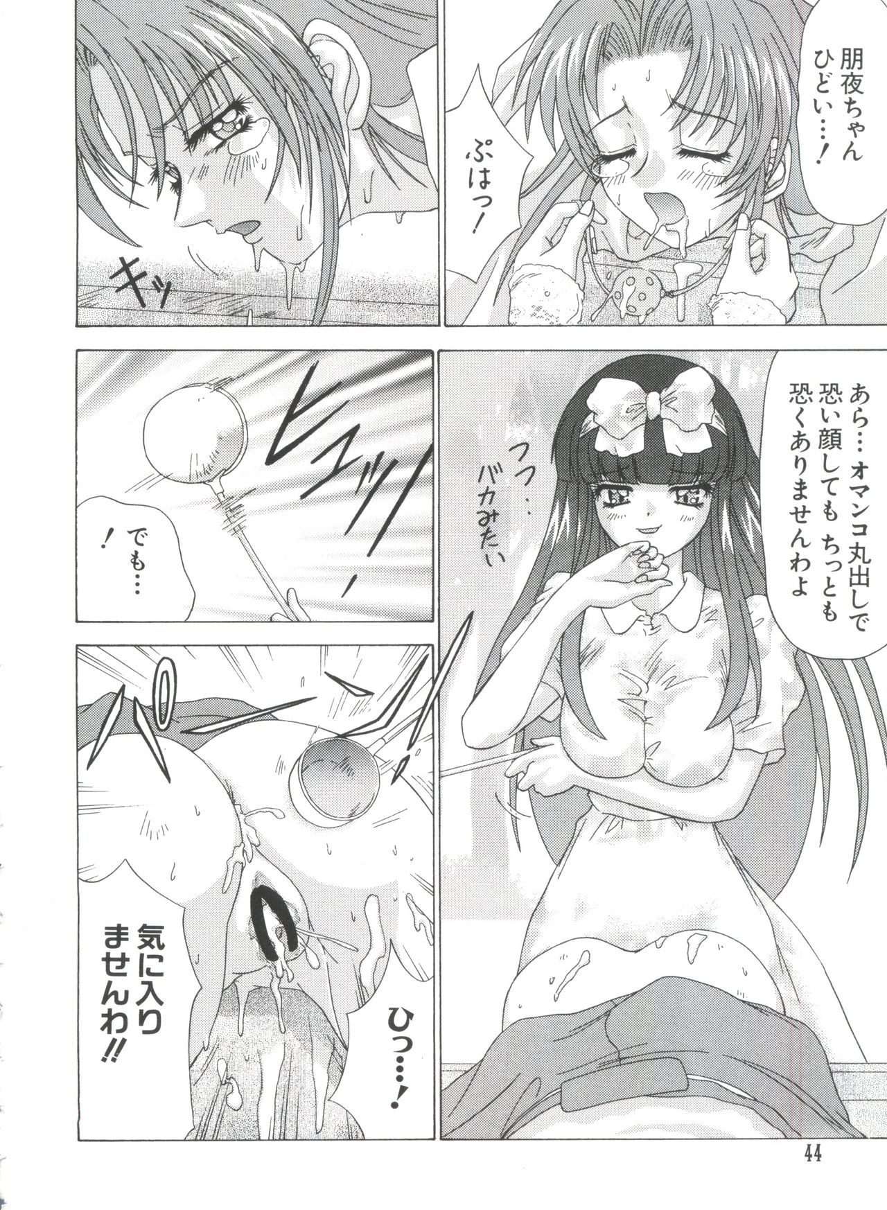 [樫葉歳三] 夢キャラ・ぱーてぃ (よろず)