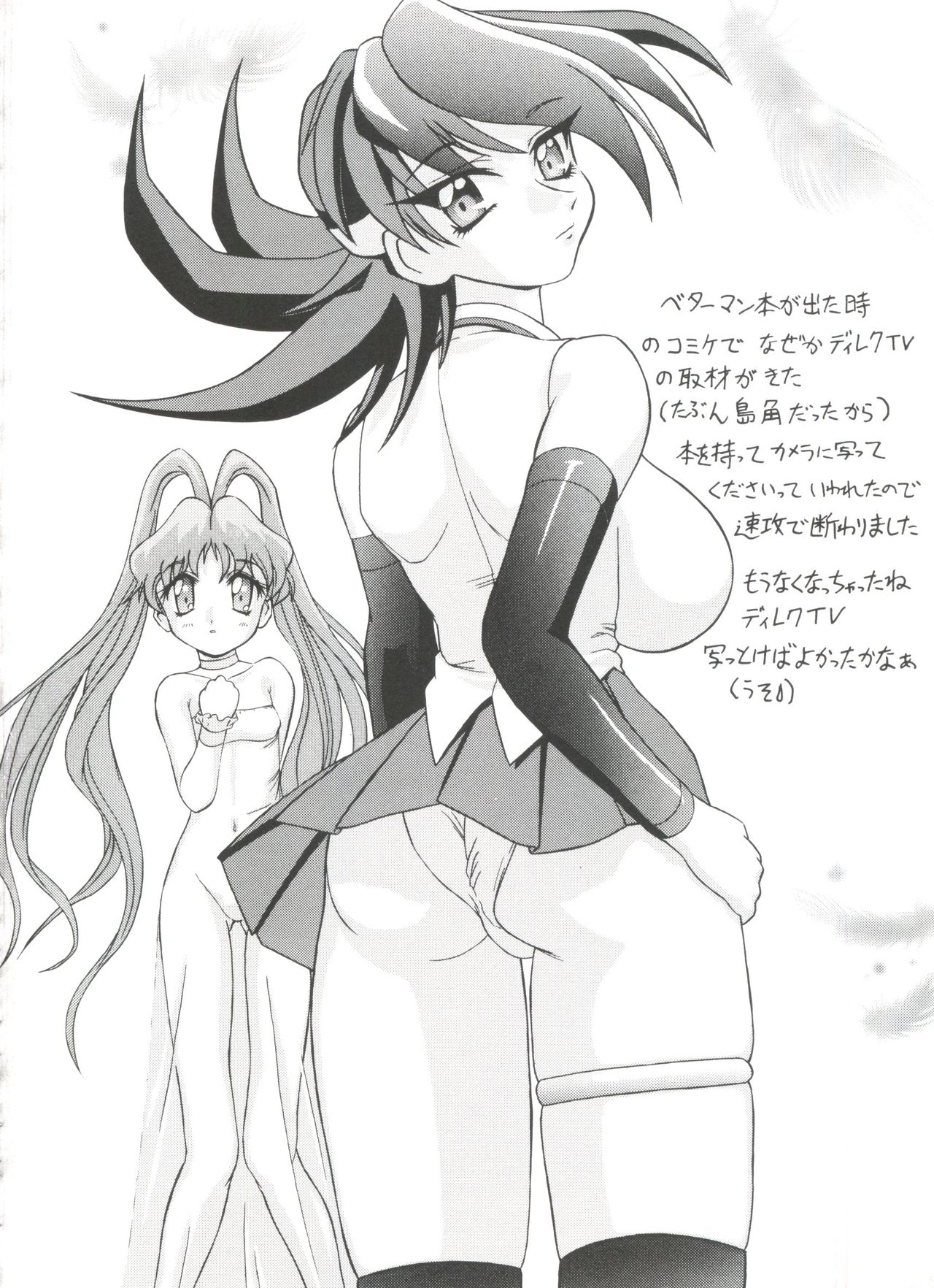 [樫葉歳三] 夢キャラ・ぱーてぃ (よろず)