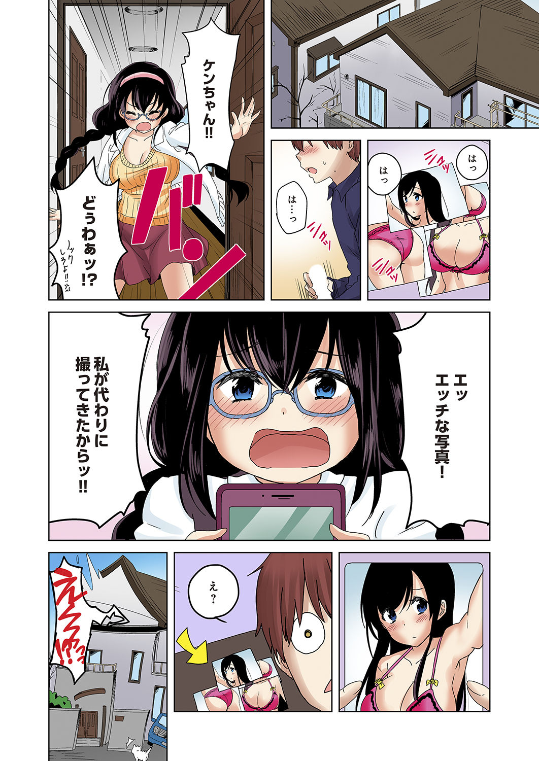 [かんづめ] かくしどり2 [DL版]