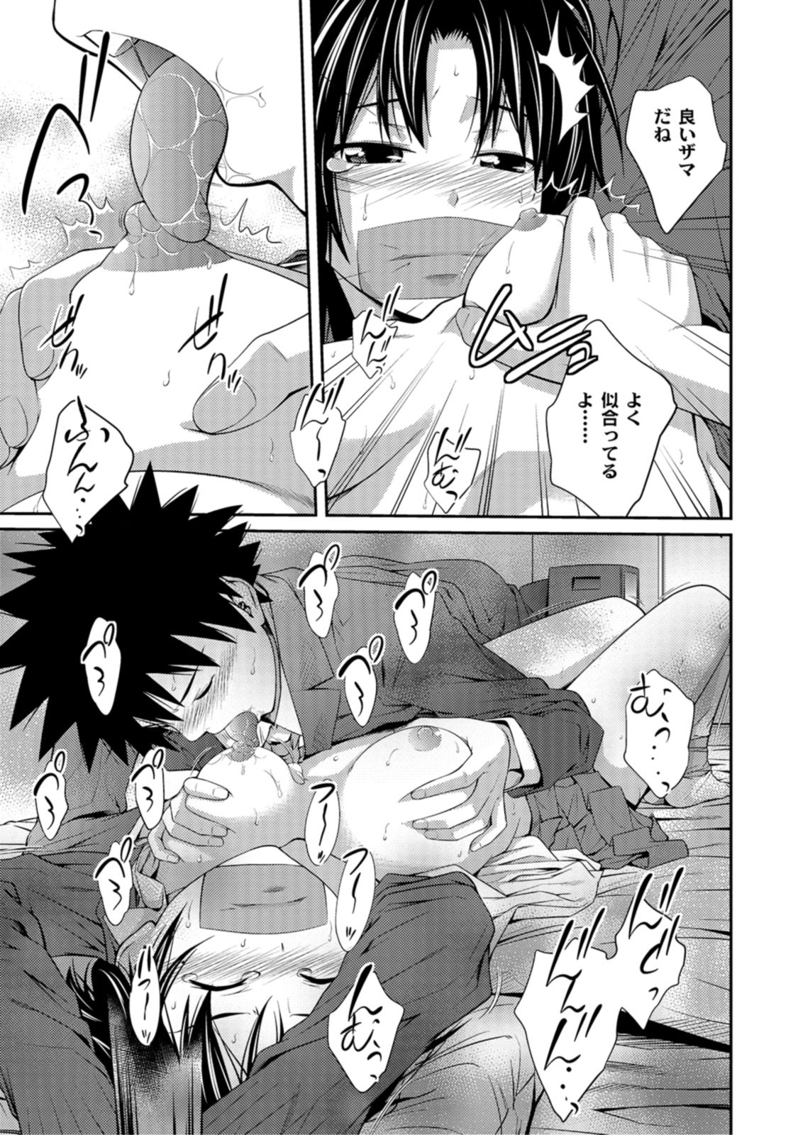 [椿十四郎] アネ♥LOVER [DL版]