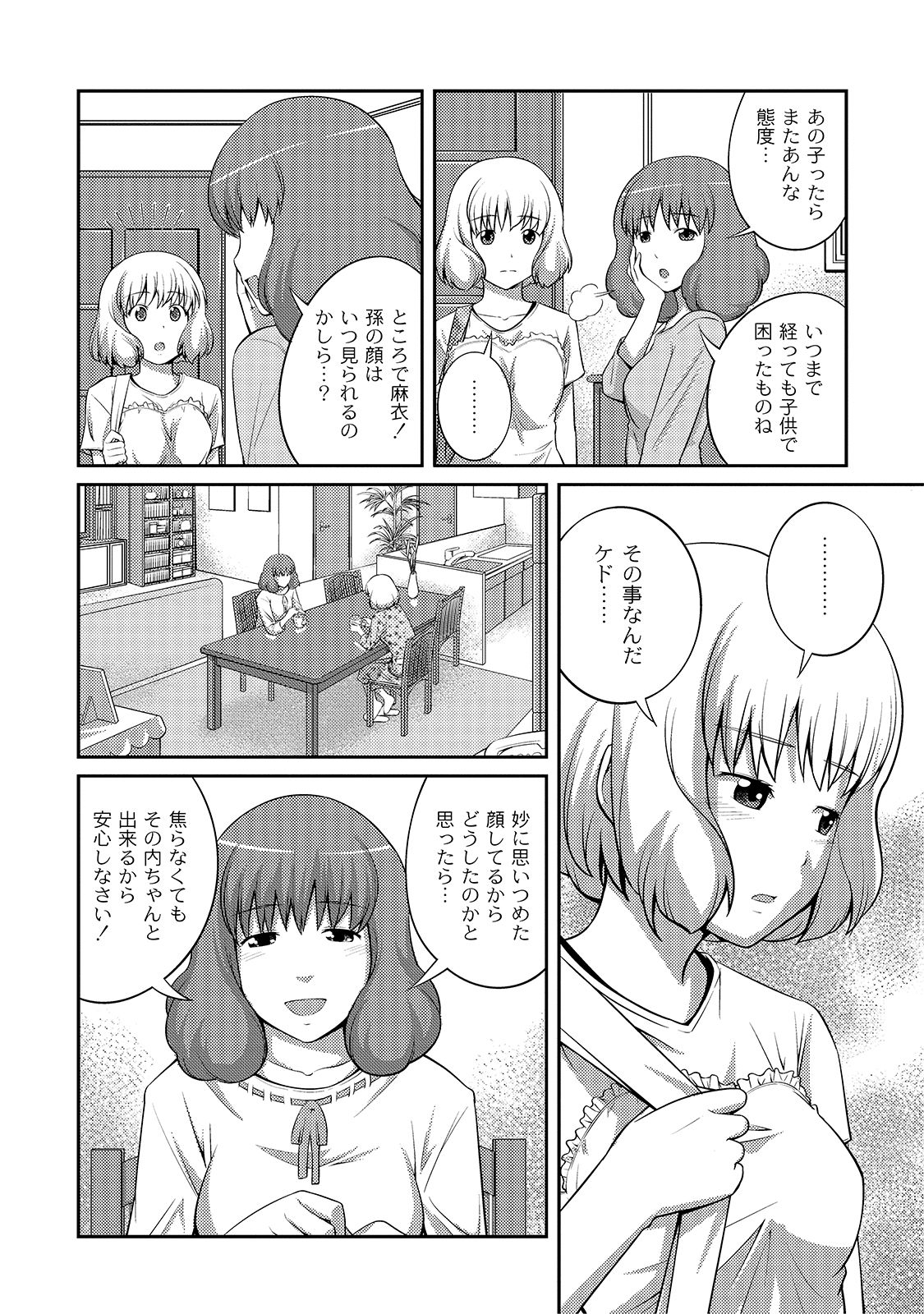 [椿十四郎] アネ♥LOVER [DL版]