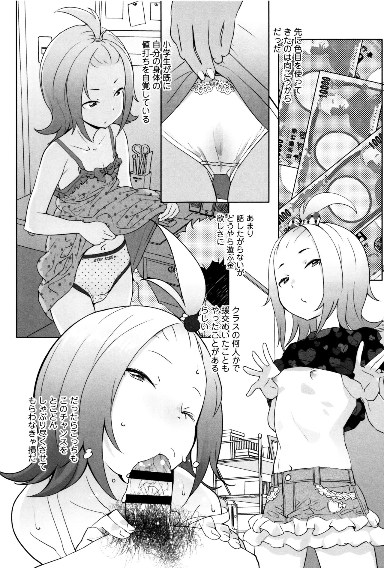 [オオカミうお] 【流出】JSJCナイショの事案