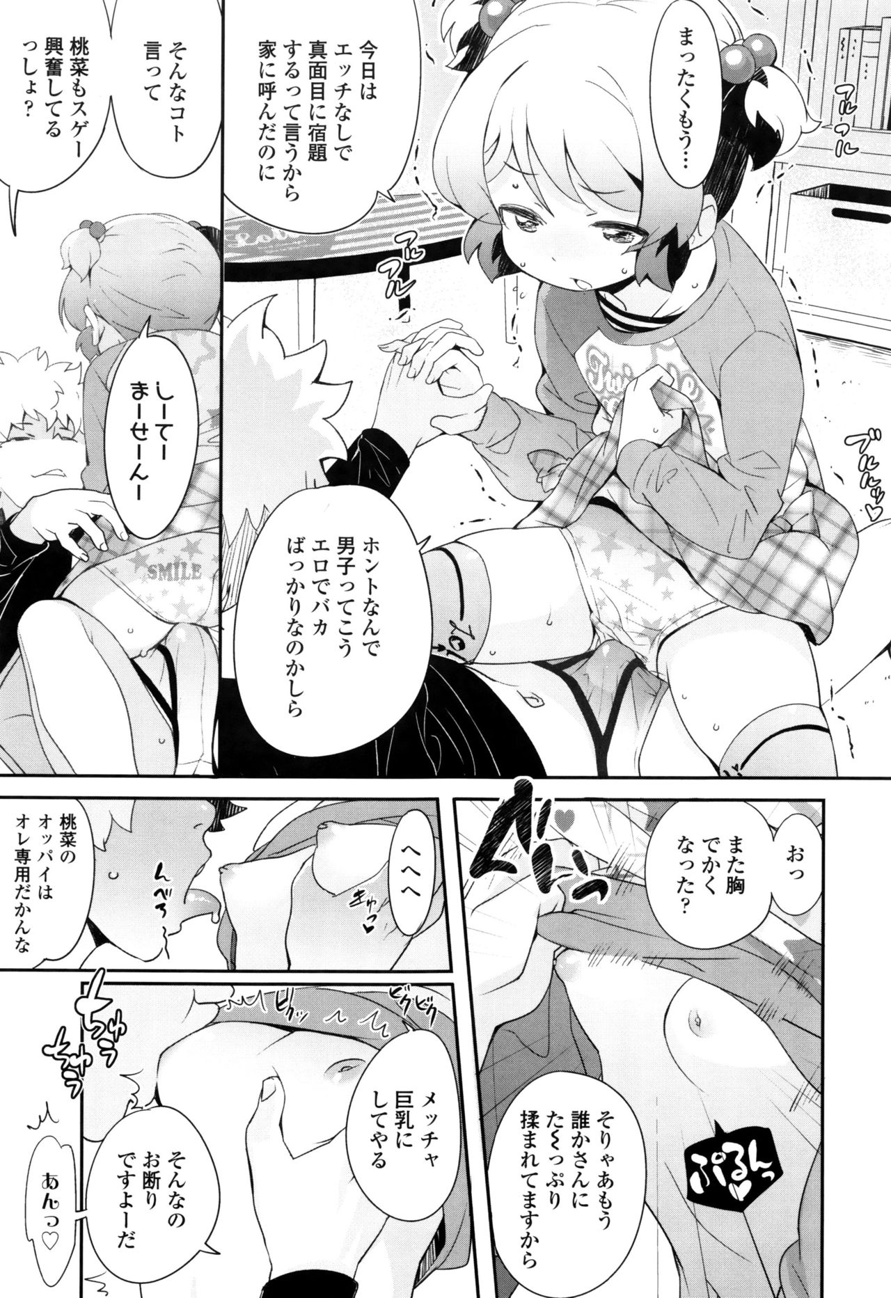 [オオカミうお] 【流出】JSJCナイショの事案