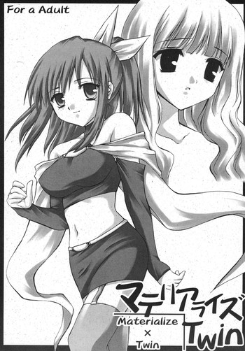 (C62) [くろーヴァー会 (えむあ)] マテリアライズ Twin