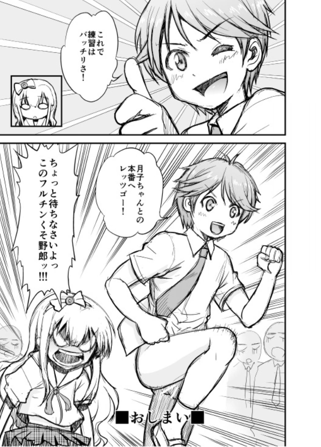 [大井亭 (大井栄)] やはり変態王子のドリルは間違っている。 (変態王子と笑わない猫。) [DL版]