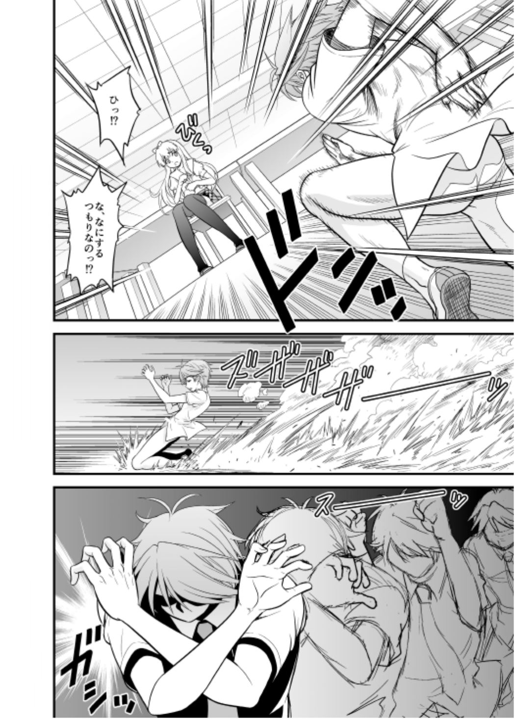 [大井亭 (大井栄)] やはり変態王子のドリルは間違っている。 (変態王子と笑わない猫。) [DL版]