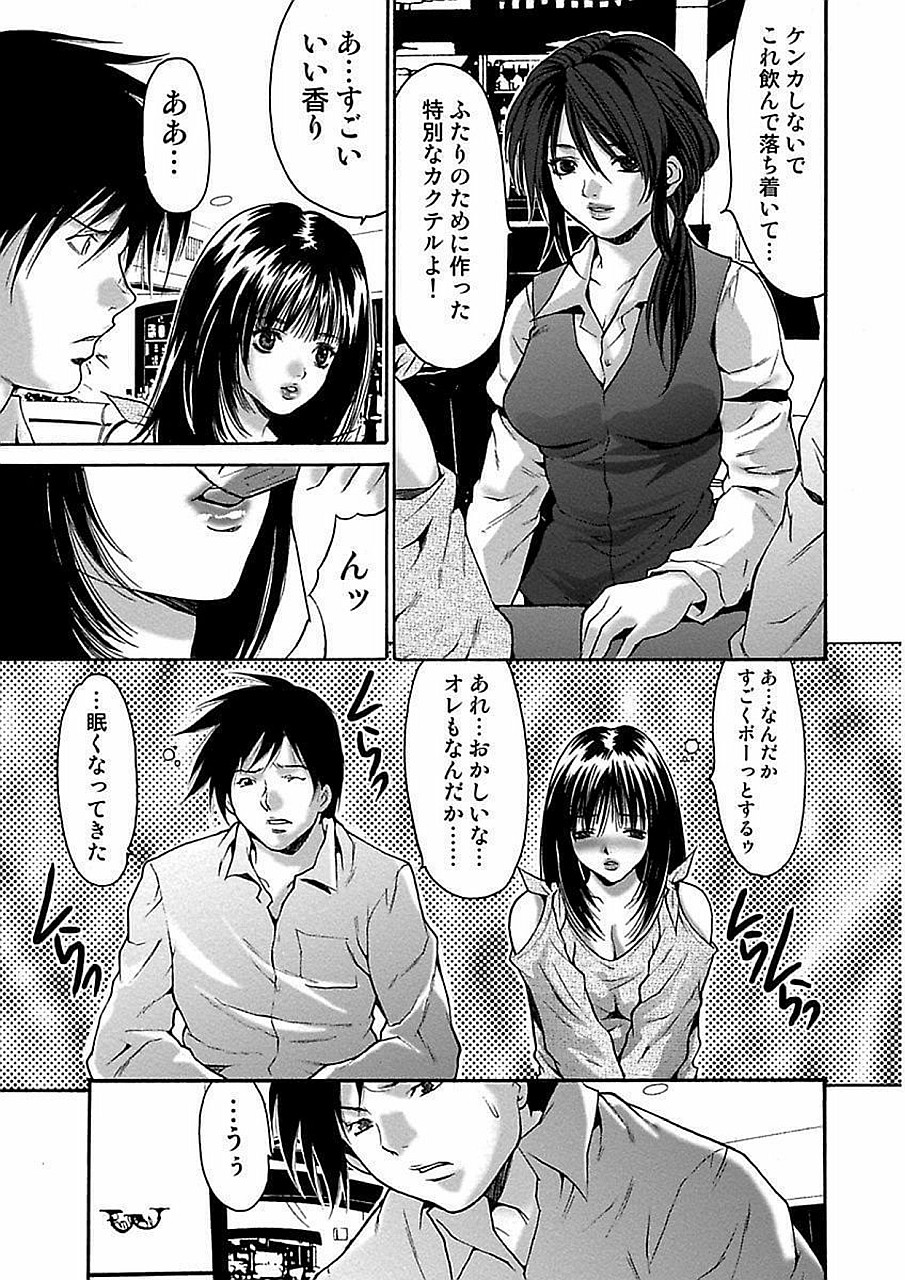 [尾山泰永] 尾山泰永自選傑作集 [DL版]