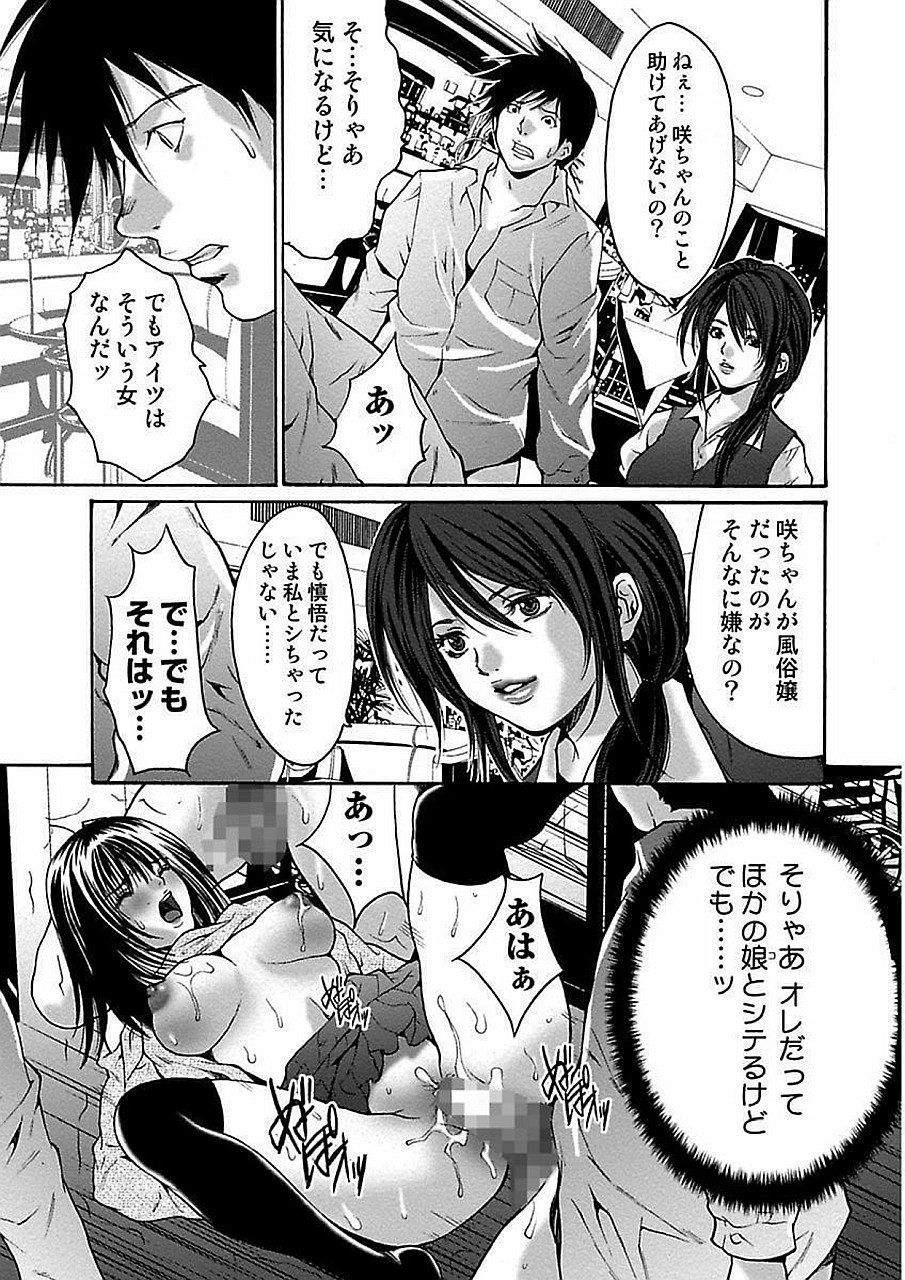 [尾山泰永] 尾山泰永自選傑作集 [DL版]