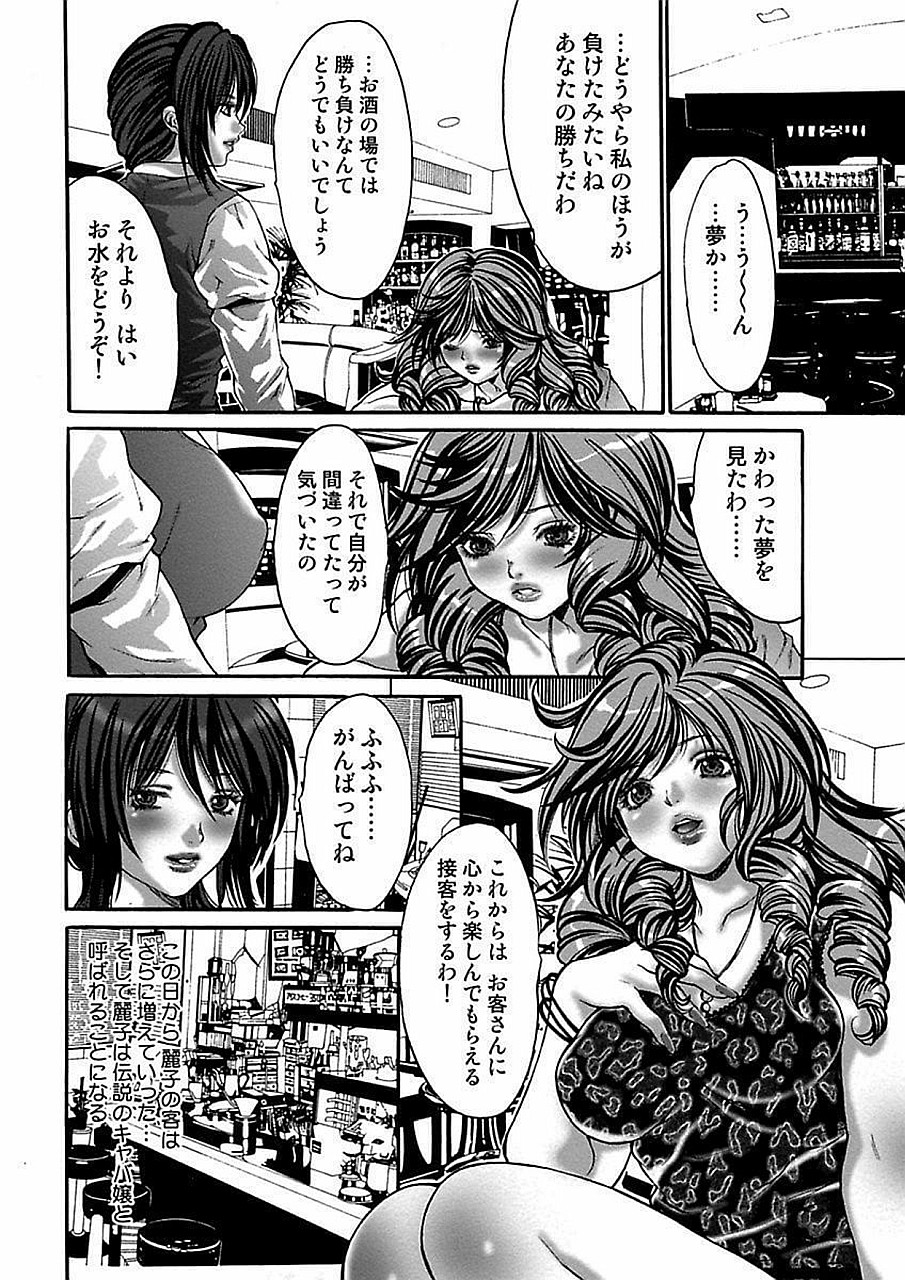 [尾山泰永] 尾山泰永自選傑作集 [DL版]