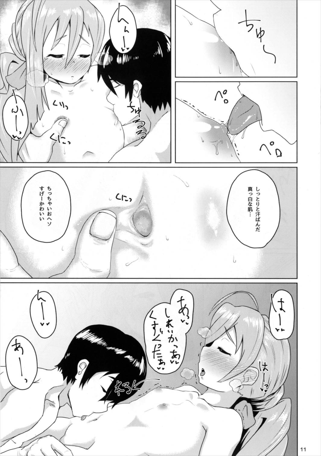 (砲雷撃戦! よーい! 25戦目) [眼ん月堂 (至室至)] 清霜エクスプローラー (艦隊これくしょん -艦これ-)