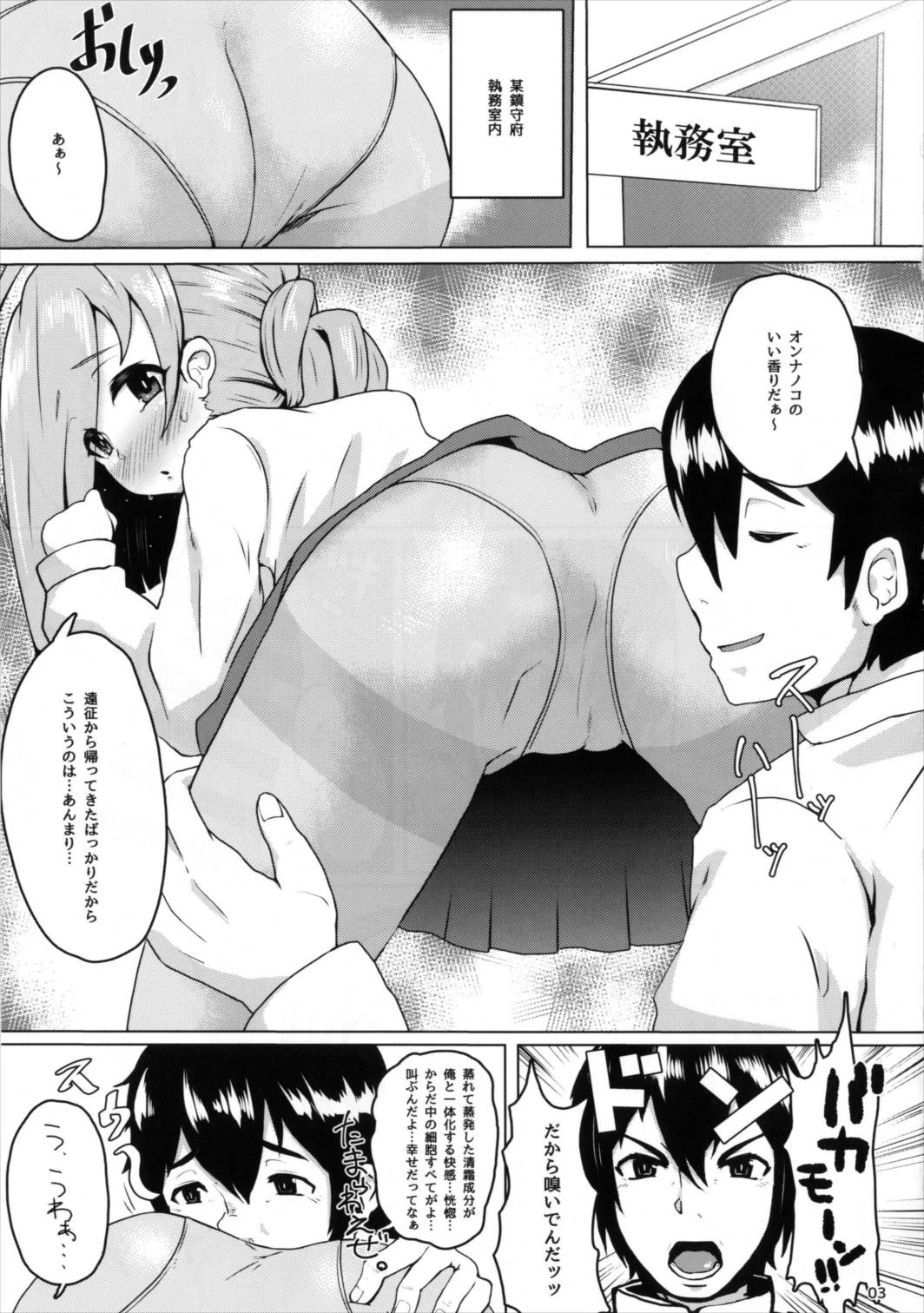 (砲雷撃戦! よーい! 25戦目) [眼ん月堂 (至室至)] 清霜エクスプローラー (艦隊これくしょん -艦これ-)