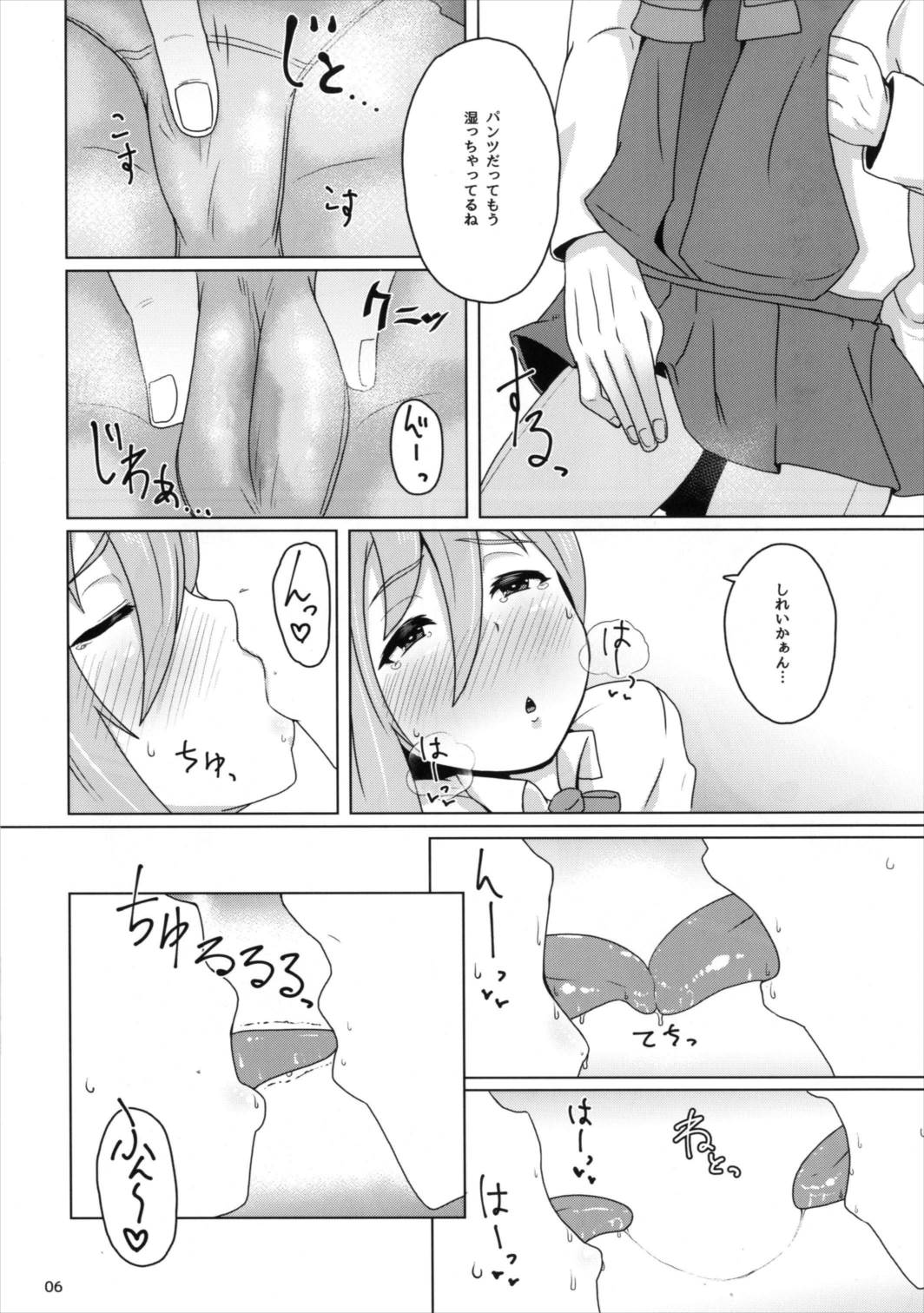 (砲雷撃戦! よーい! 25戦目) [眼ん月堂 (至室至)] 清霜エクスプローラー (艦隊これくしょん -艦これ-)