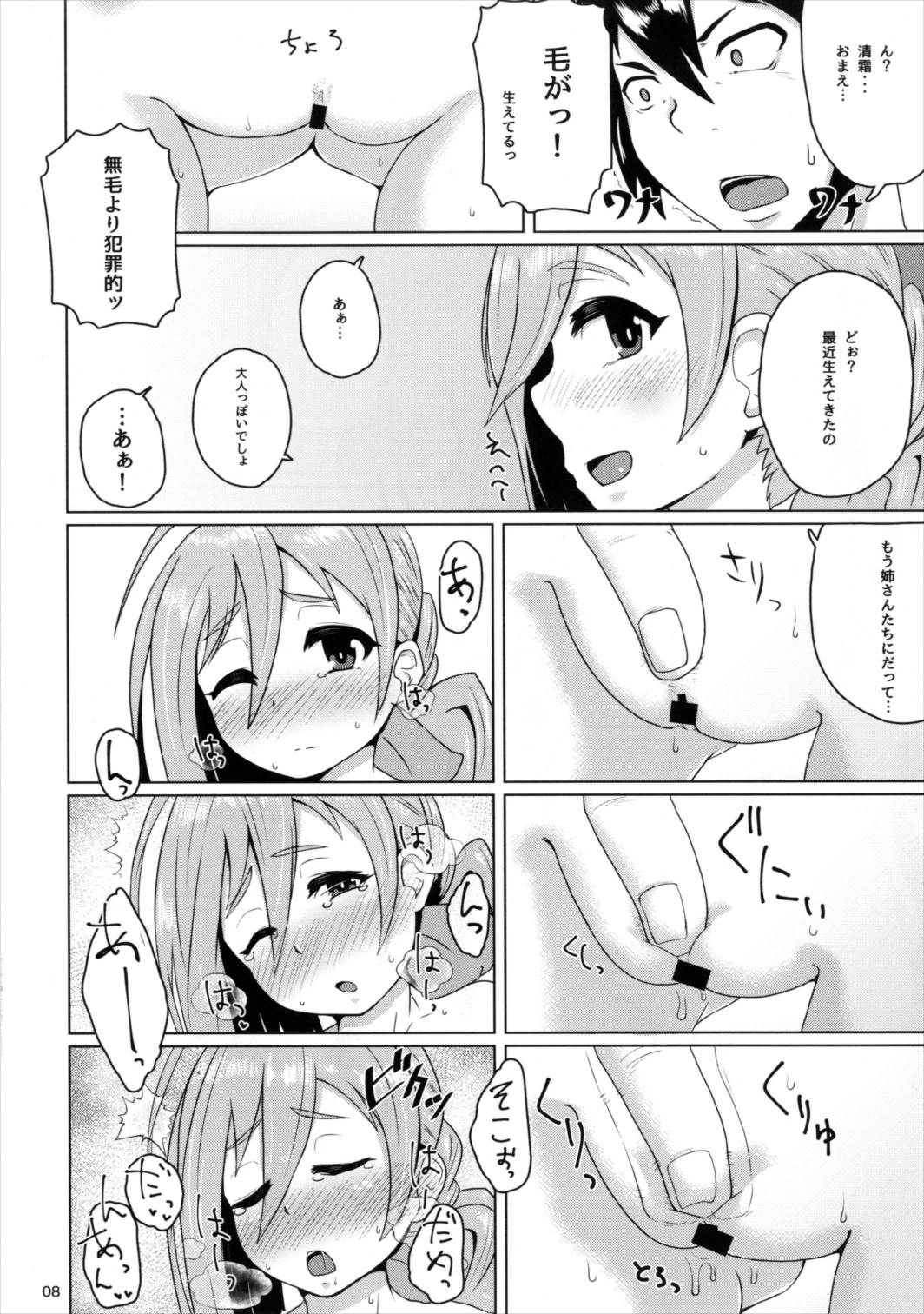(砲雷撃戦! よーい! 25戦目) [眼ん月堂 (至室至)] 清霜エクスプローラー (艦隊これくしょん -艦これ-)