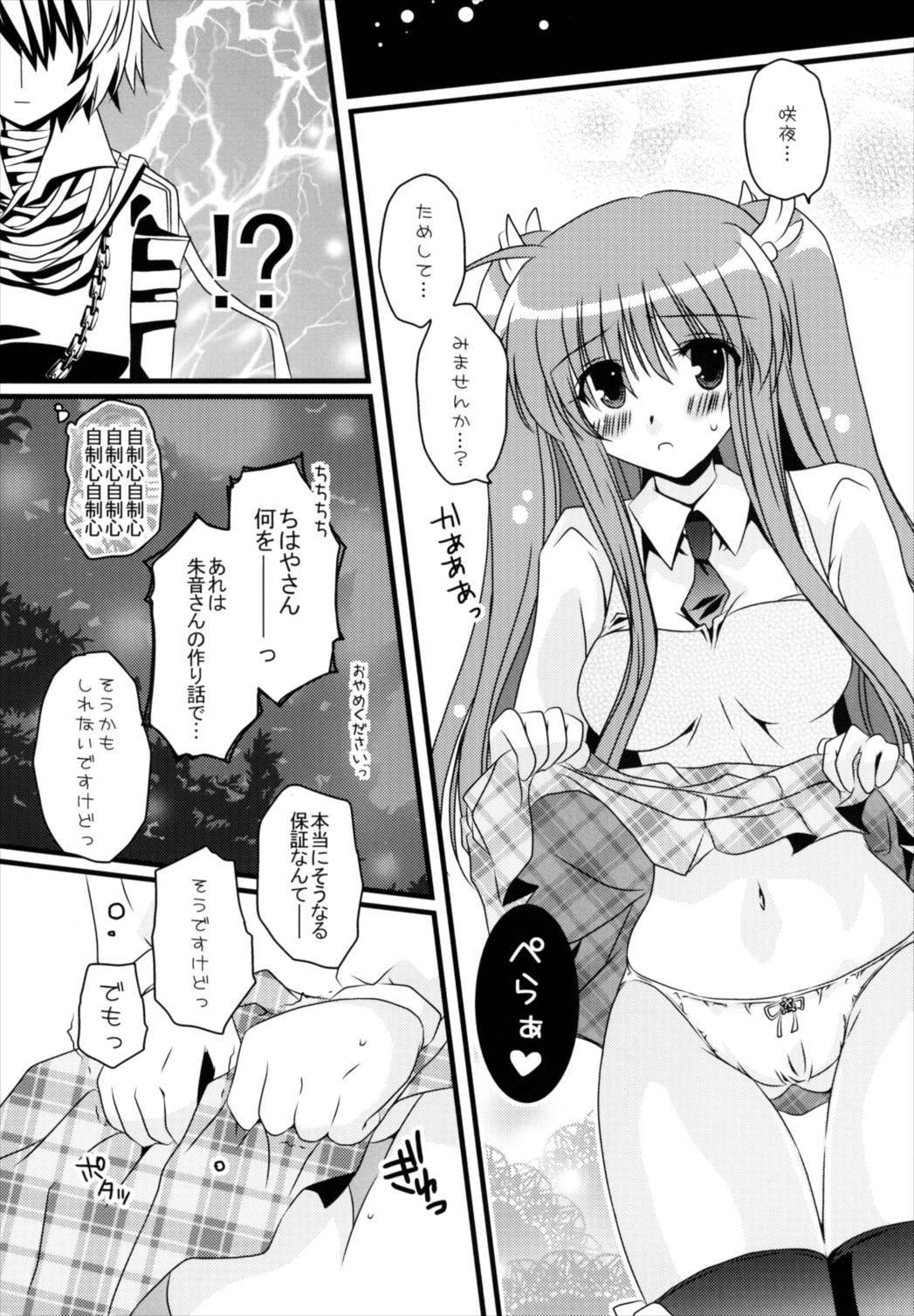 (C81) [ポトス工房 (ちゃあ)] ふたりぼっち (Rewrite)