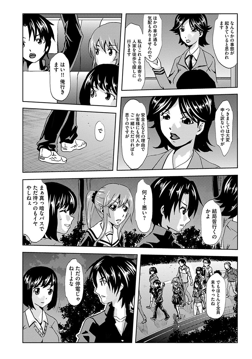 [夢～眠] 淫屍感染～歩く死者が支配する輪姦地獄～ [DL版]