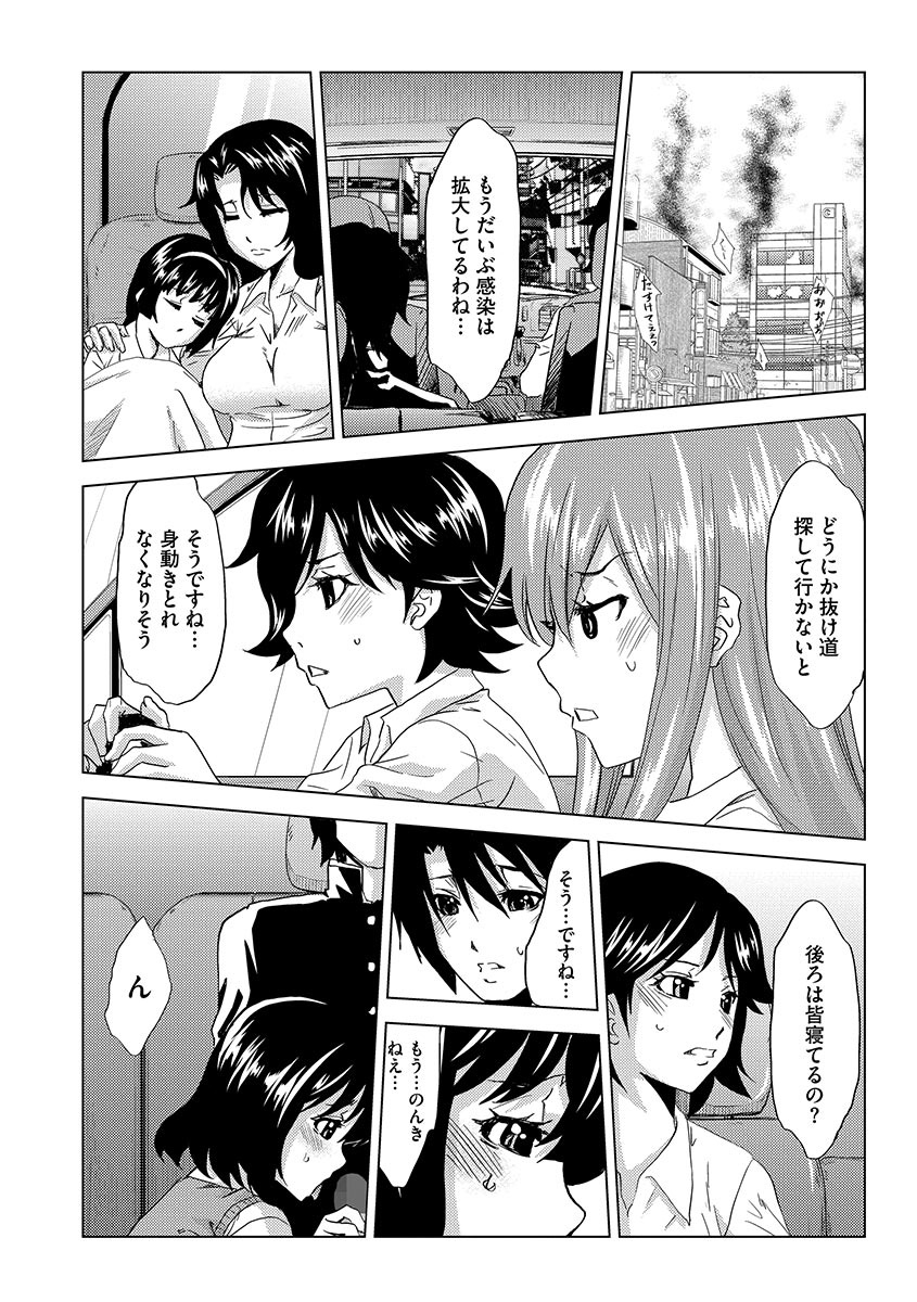 [夢～眠] 淫屍感染～歩く死者が支配する輪姦地獄～ [DL版]