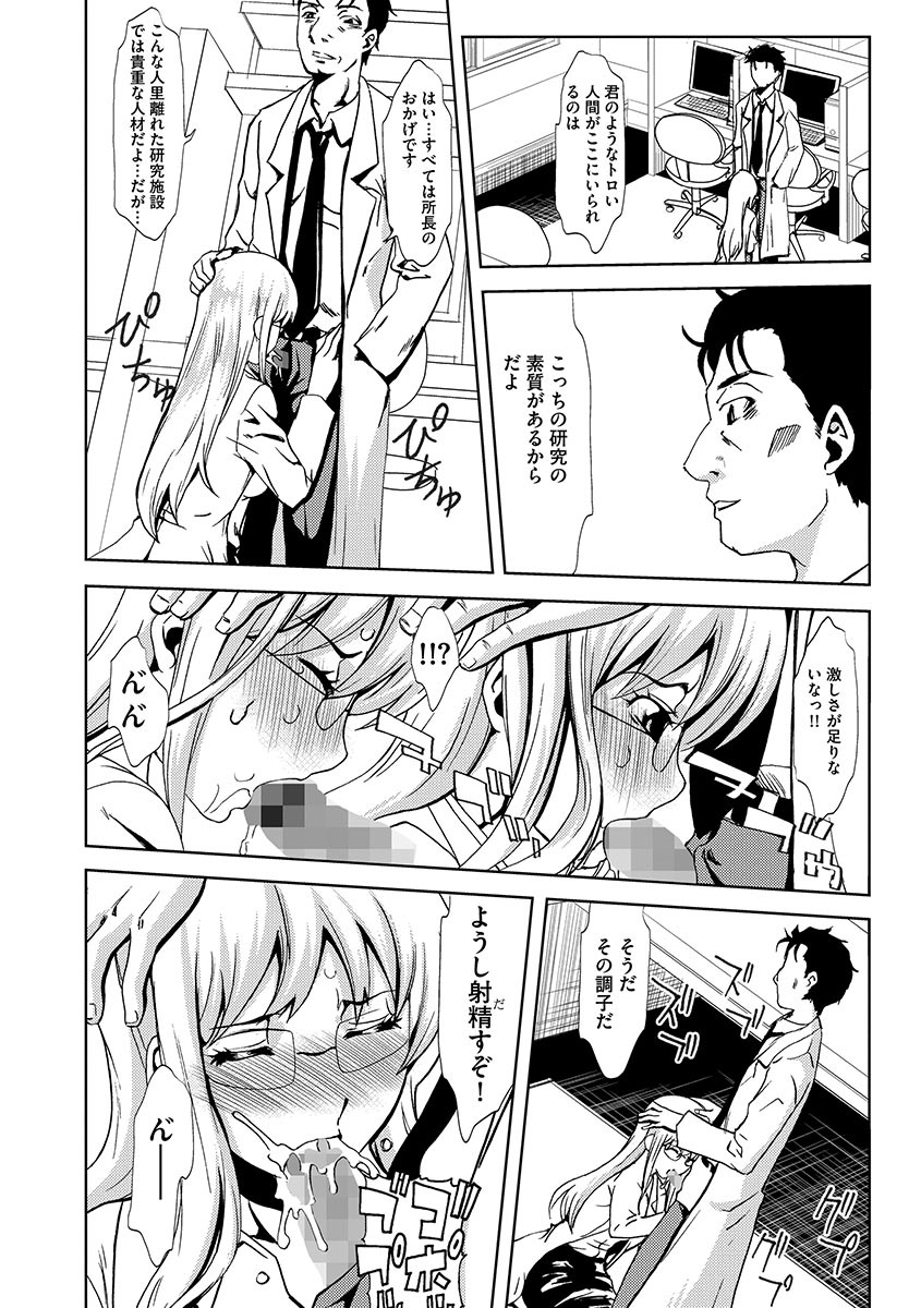 [夢～眠] 淫屍感染～歩く死者が支配する輪姦地獄～ [DL版]