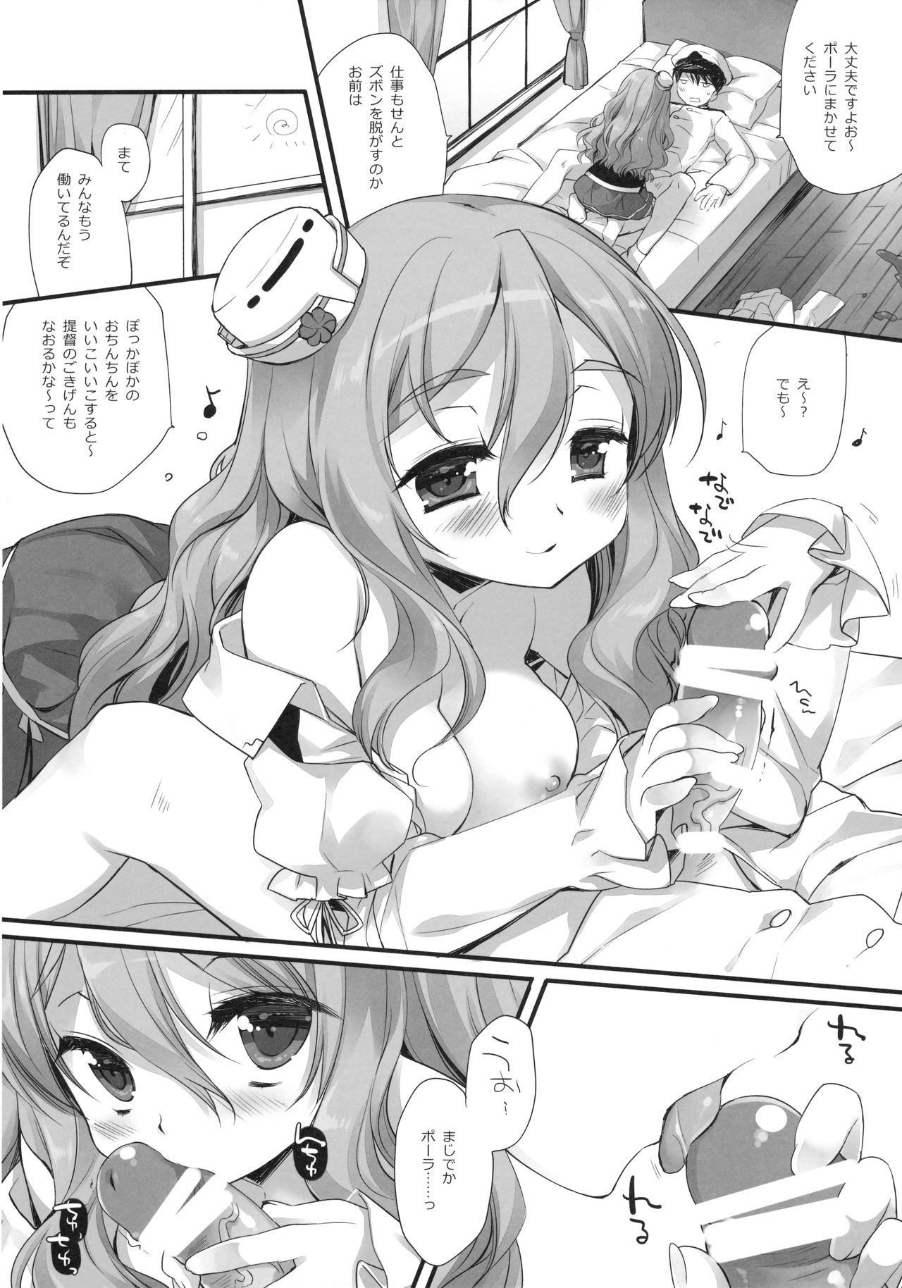 [D・N・A.Lab. (ミヤスリサ)] 酩酊ちゃん (艦隊これくしょん -艦これ-) [2016年10月20日]