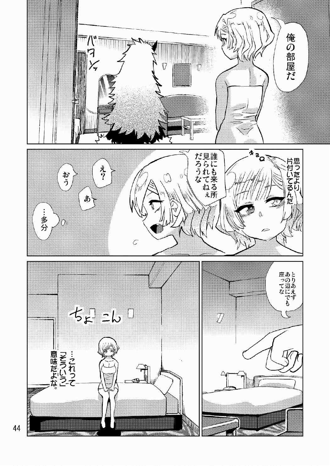 (C90) [ピロシキ帝国 (ンモ=エザゴ)] 生徒会長が食っちゃ寝を繰り返したら牛になったって本当ですか!? (白猫プロジェクト)