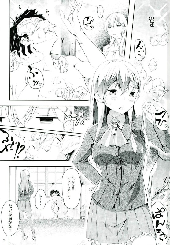 (C90) [ケマオ9% (おな丸)] 鈴谷とぱっこぱこ (艦隊これくしょん -艦これ-)　