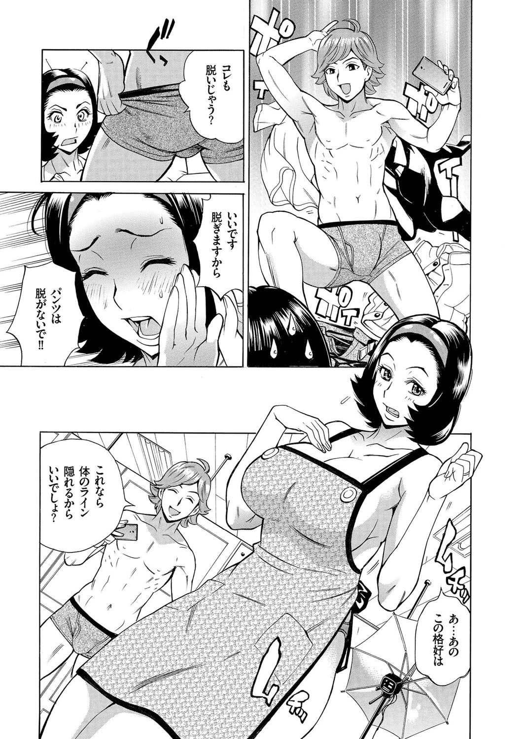 [アンソロジー] 人妻増刊 COMICクリベロンDUMA 第2号 四十路沼ドロドロ号 [DL版]