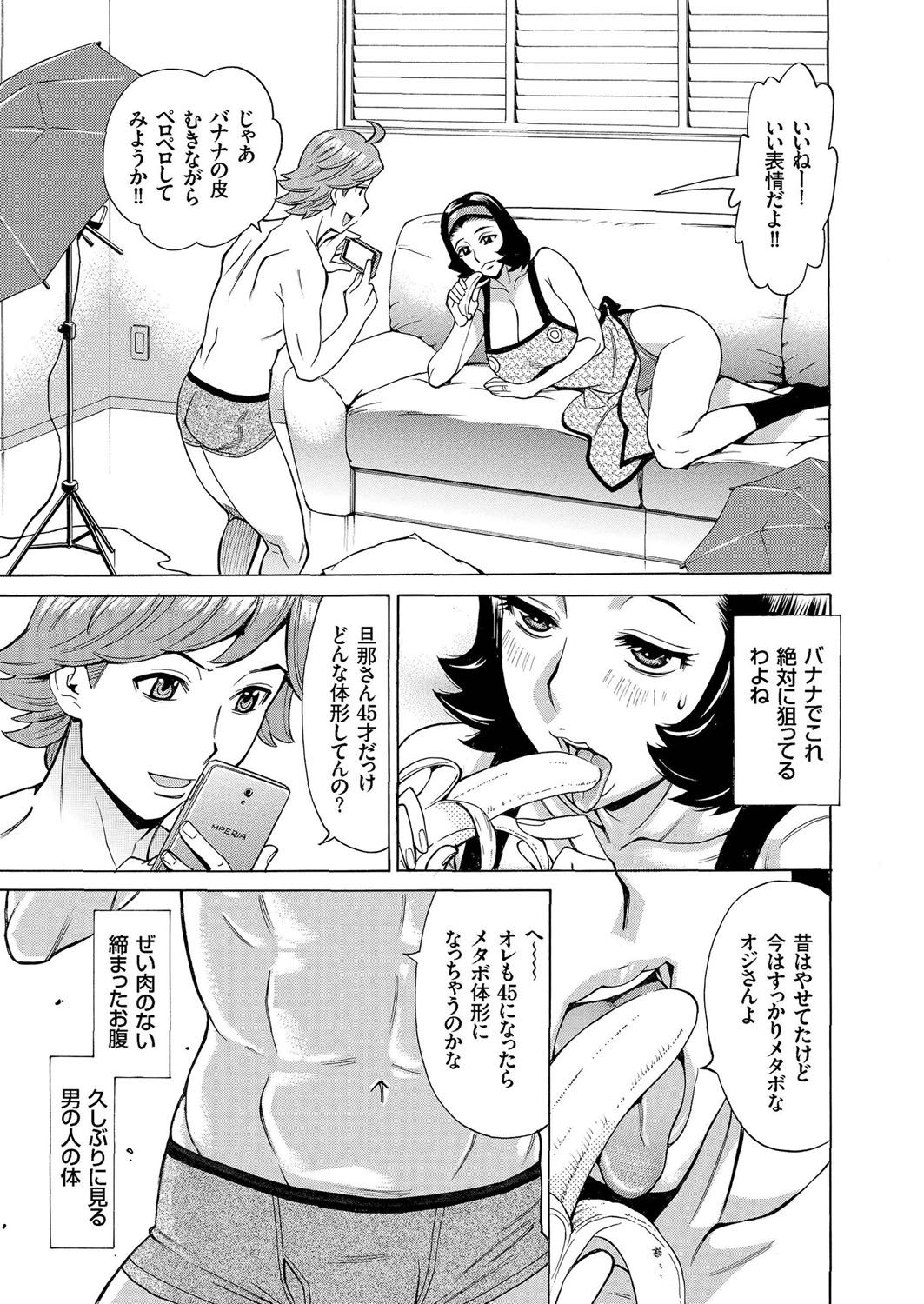 [アンソロジー] 人妻増刊 COMICクリベロンDUMA 第2号 四十路沼ドロドロ号 [DL版]