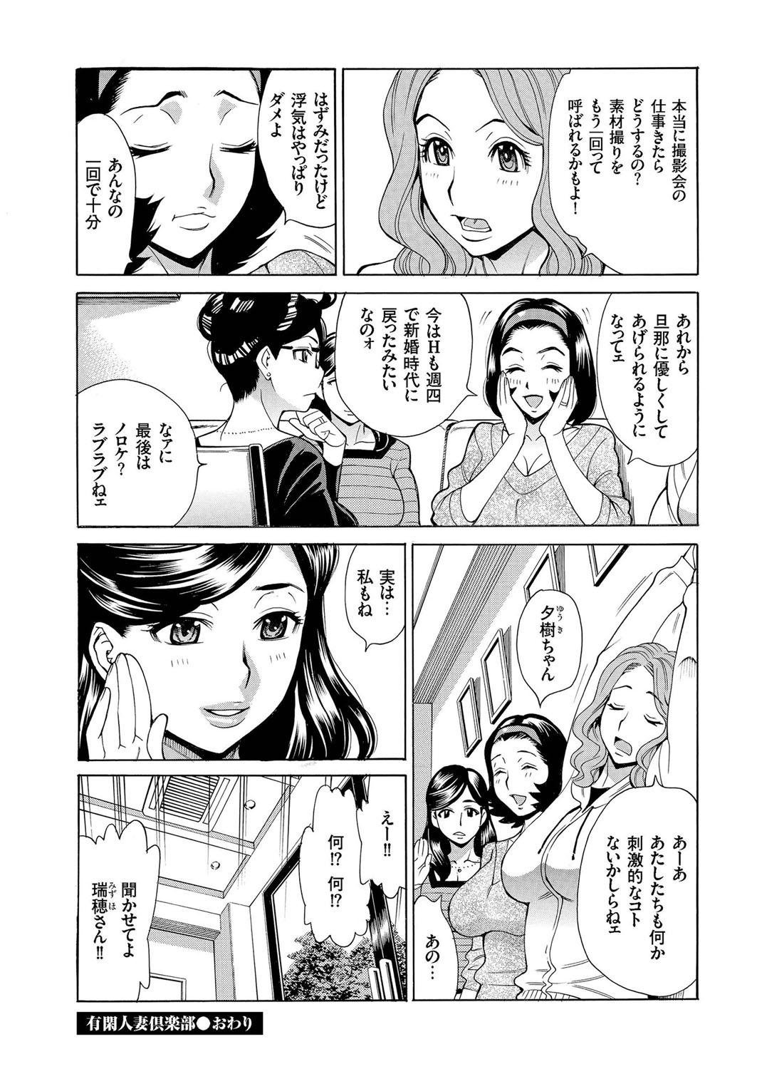 [アンソロジー] 人妻増刊 COMICクリベロンDUMA 第2号 四十路沼ドロドロ号 [DL版]