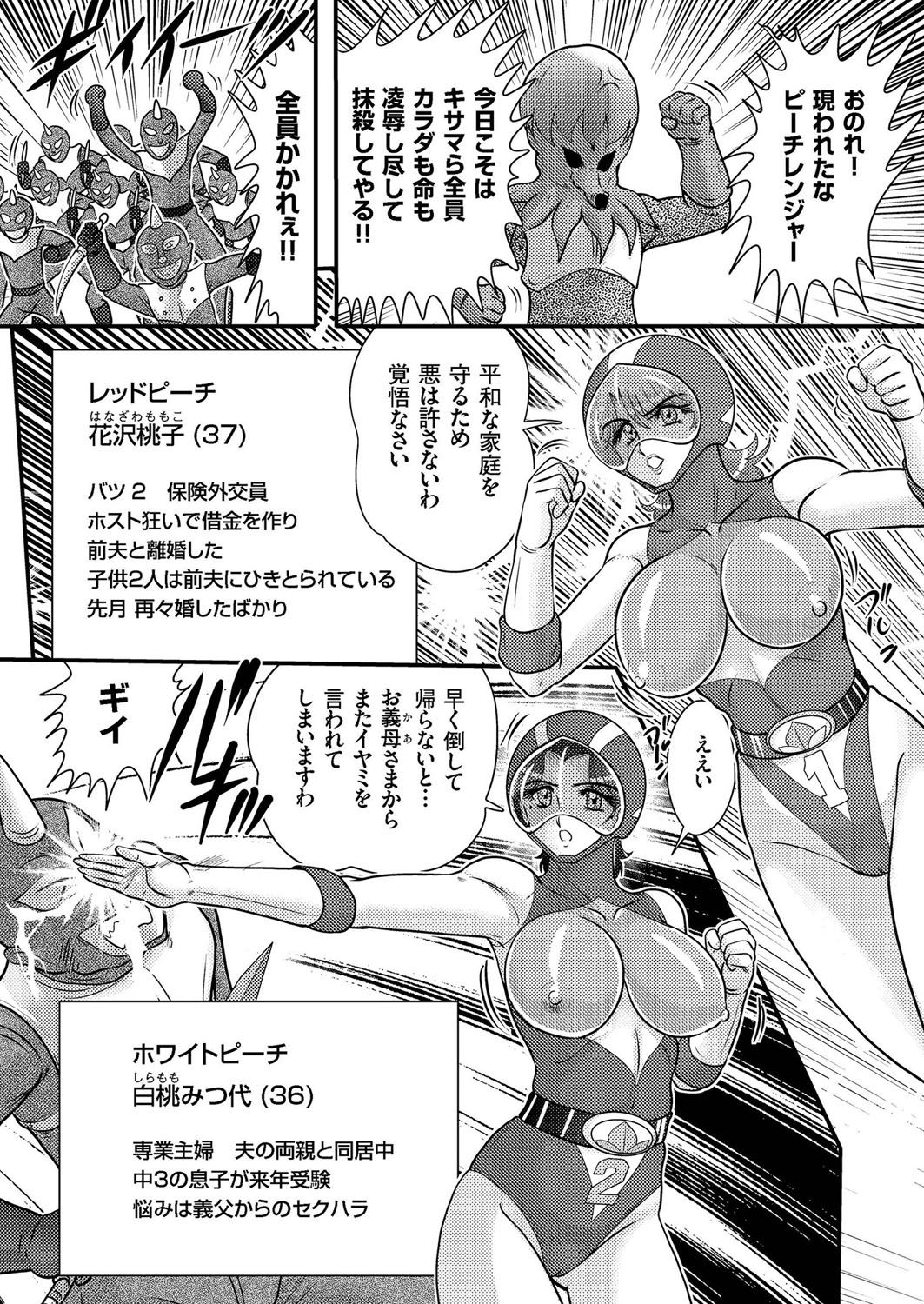 [アンソロジー] 人妻増刊 COMICクリベロンDUMA 第2号 四十路沼ドロドロ号 [DL版]