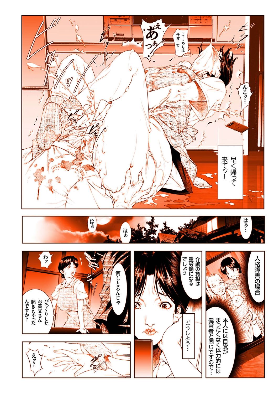 [アンソロジー] 人妻増刊 COMICクリベロンDUMA 第2号 四十路沼ドロドロ号 [DL版]