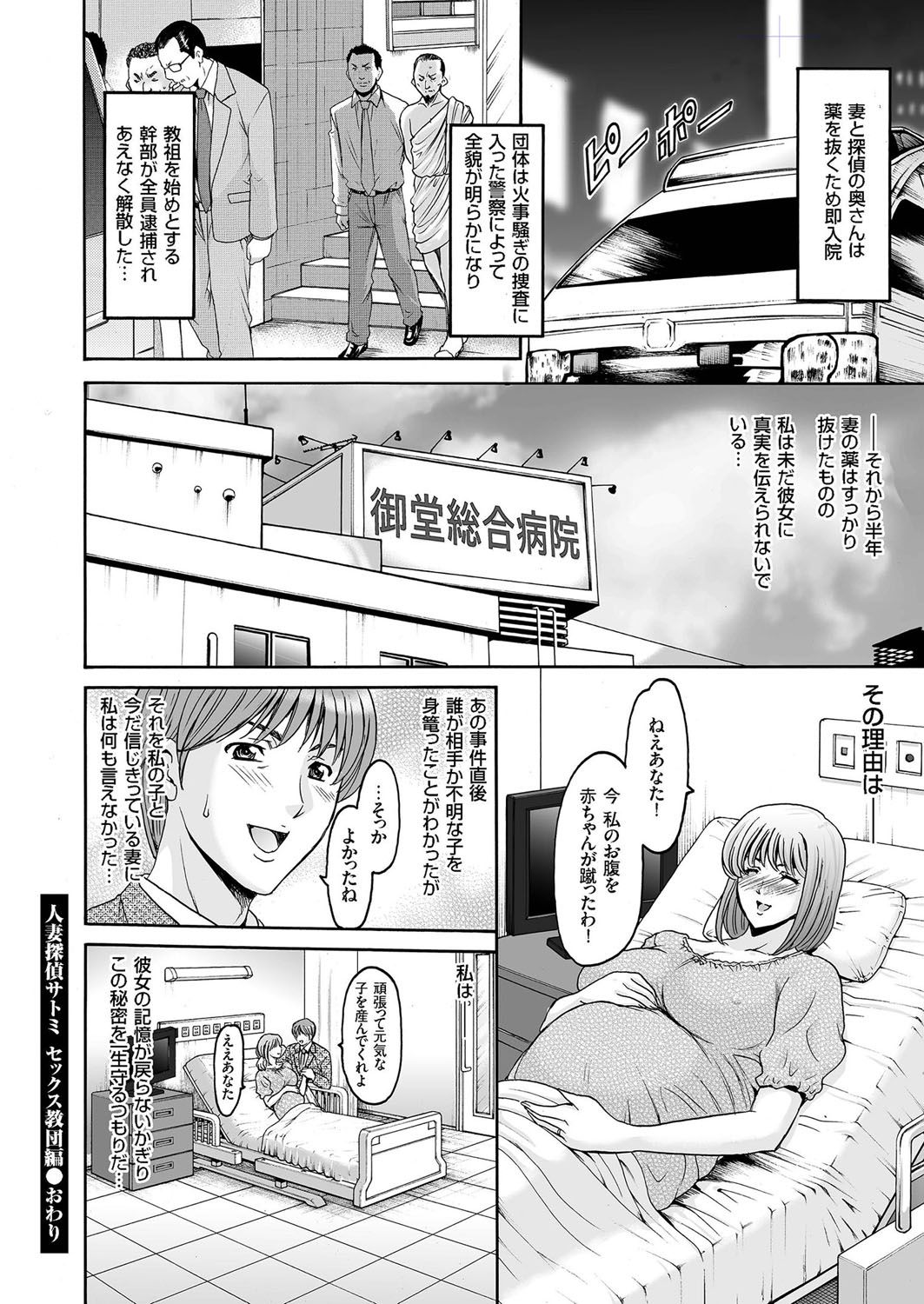 [アンソロジー] 人妻増刊 COMICクリベロンDUMA 第2号 四十路沼ドロドロ号 [DL版]