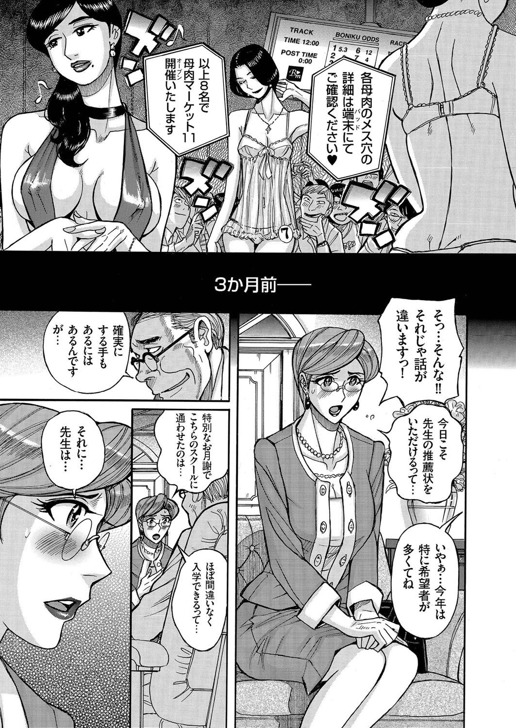 [アンソロジー] 人妻増刊 COMICクリベロンDUMA 第2号 四十路沼ドロドロ号 [DL版]