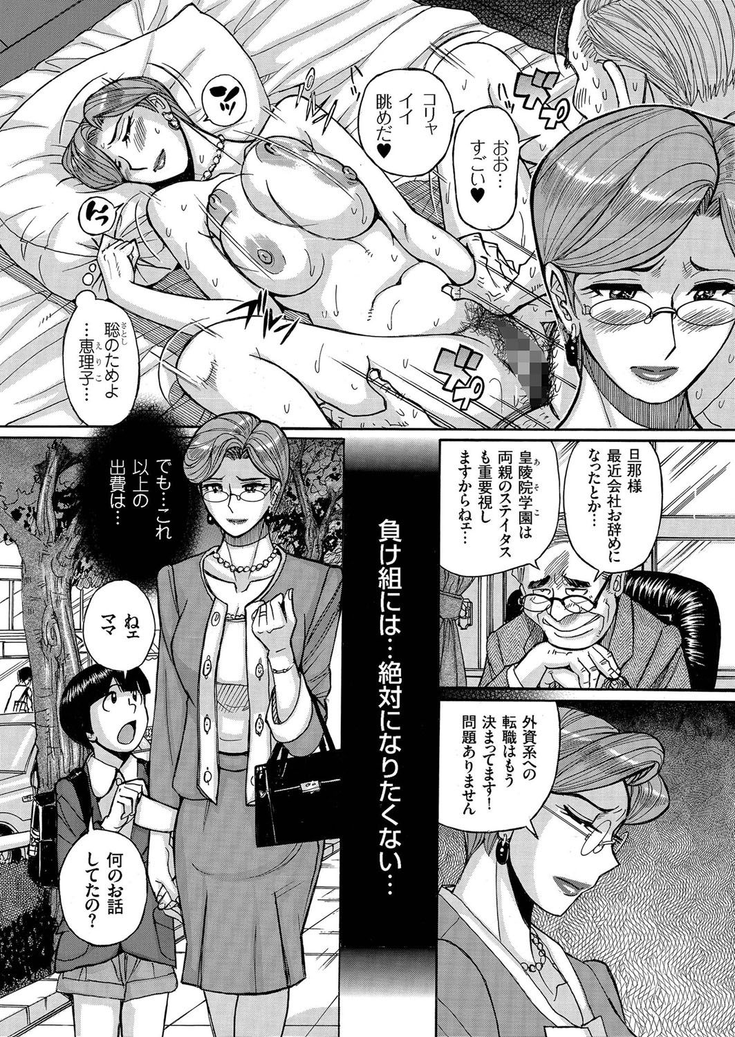 [アンソロジー] 人妻増刊 COMICクリベロンDUMA 第2号 四十路沼ドロドロ号 [DL版]