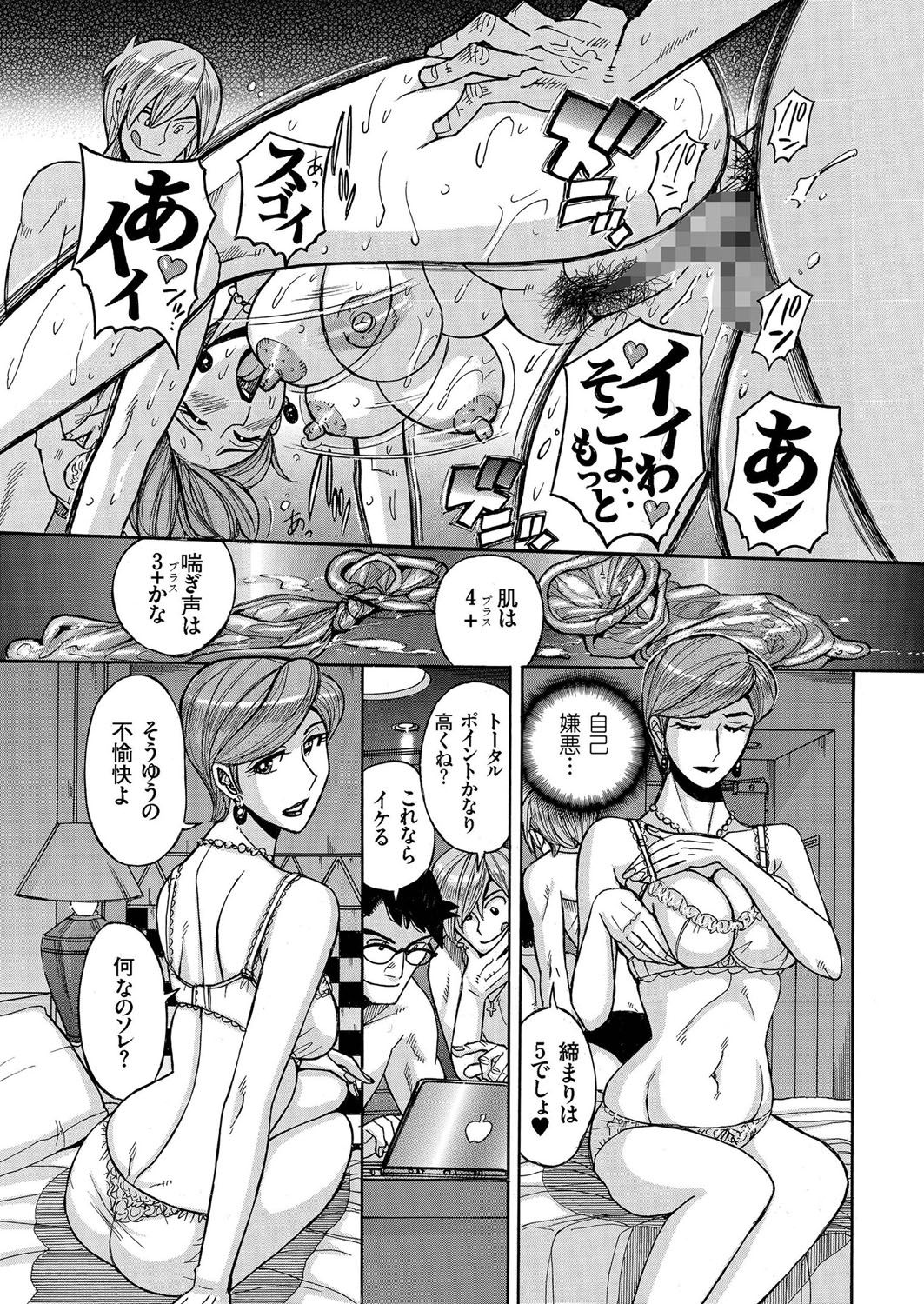 [アンソロジー] 人妻増刊 COMICクリベロンDUMA 第2号 四十路沼ドロドロ号 [DL版]