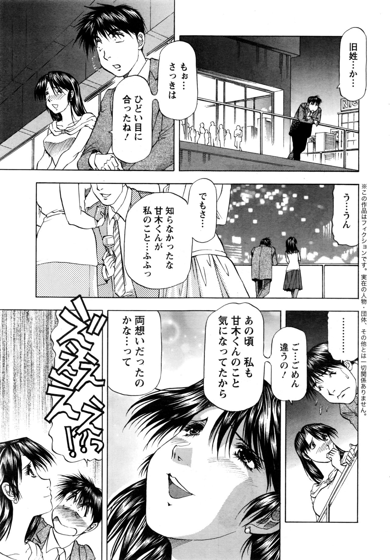 アクションピザッツDX 2016年12月号