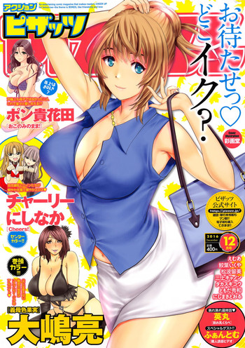 アクションピザッツ 2016年12月号 アクションピザッツ 2016年12月号
