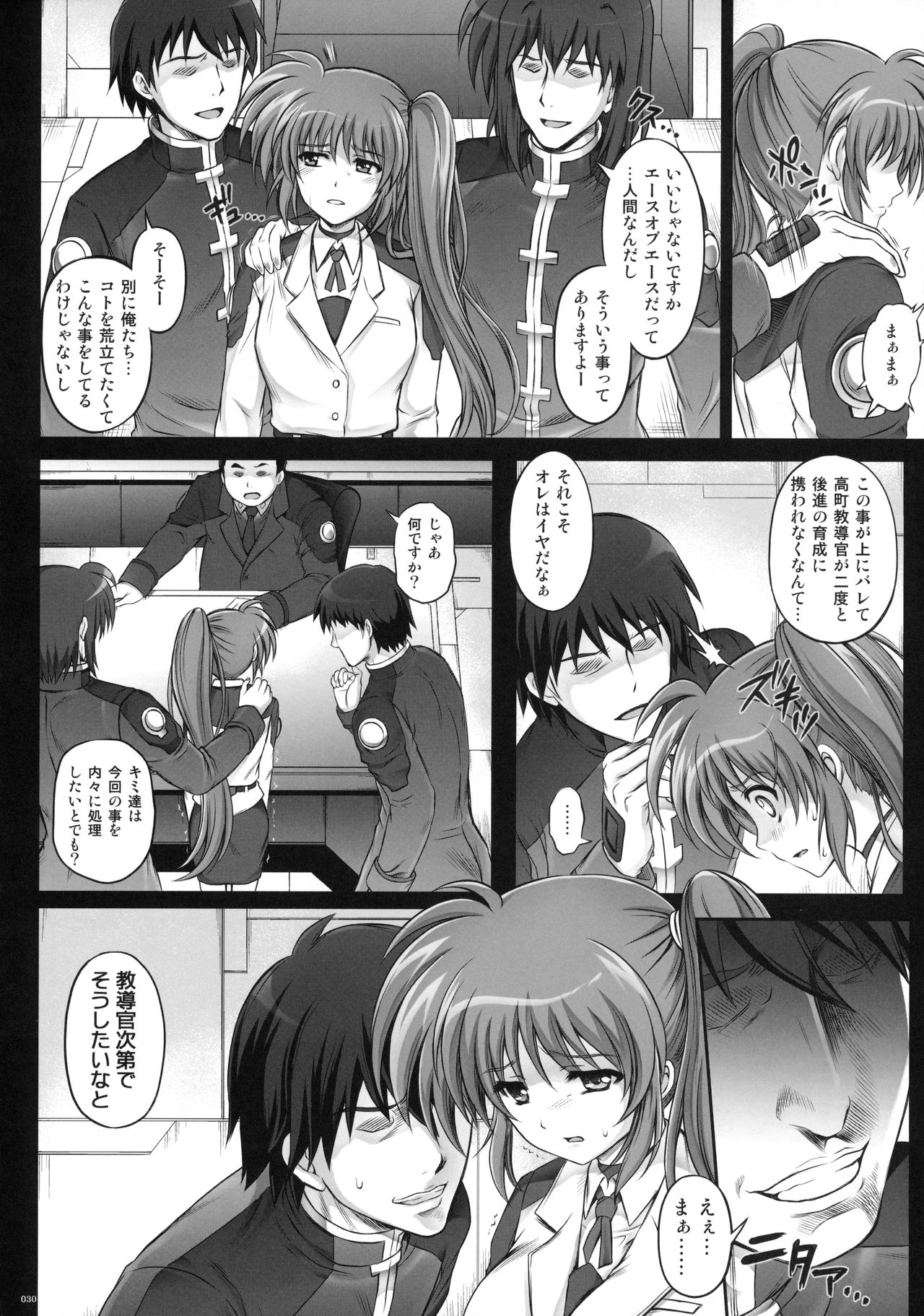 (C90) [サイクロン (和泉、れいぜい)] 1005NANO サイクロンの総集編 (魔法少女リリカルなのは)