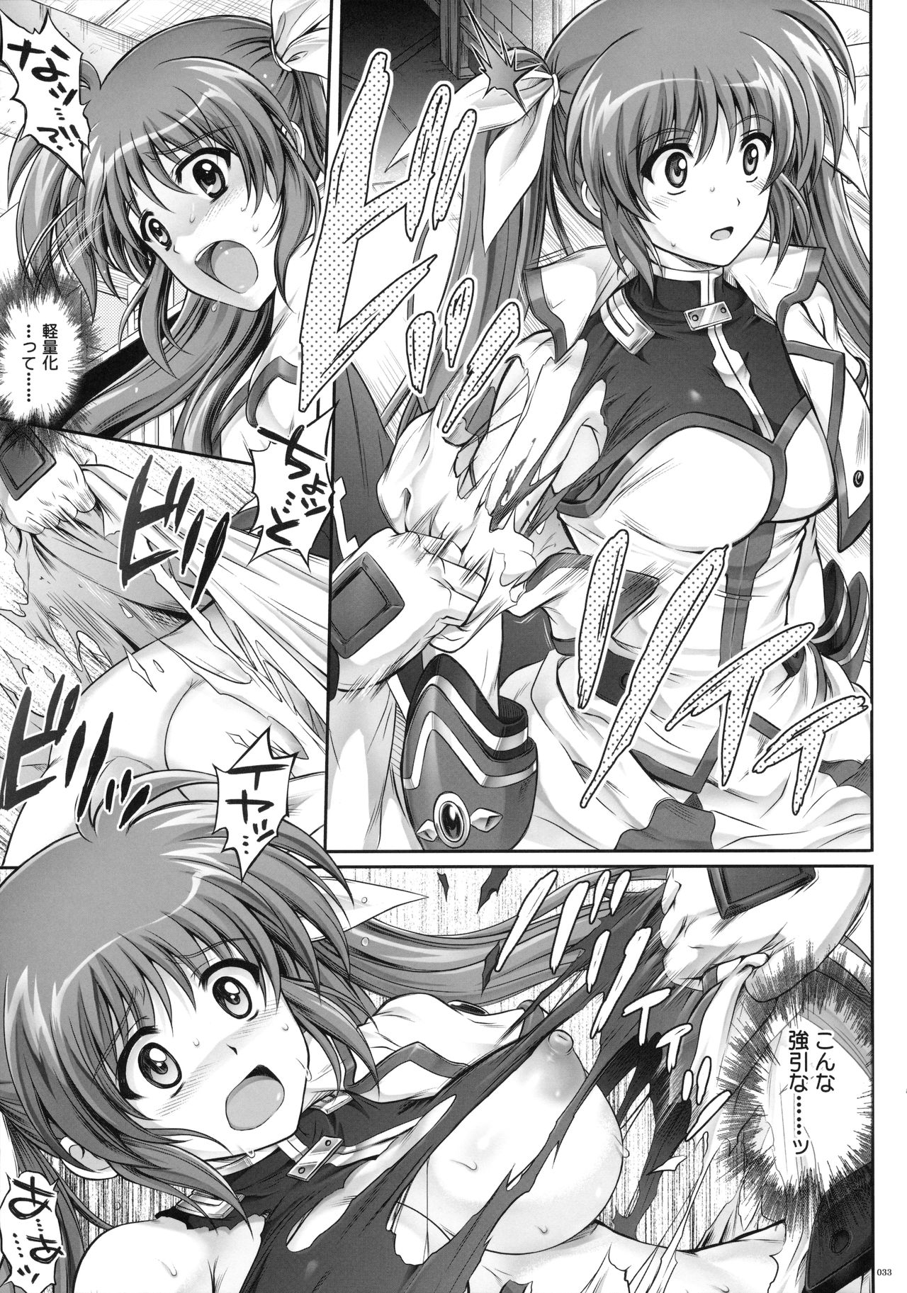 (C90) [サイクロン (和泉、れいぜい)] 1005NANO サイクロンの総集編 (魔法少女リリカルなのは)