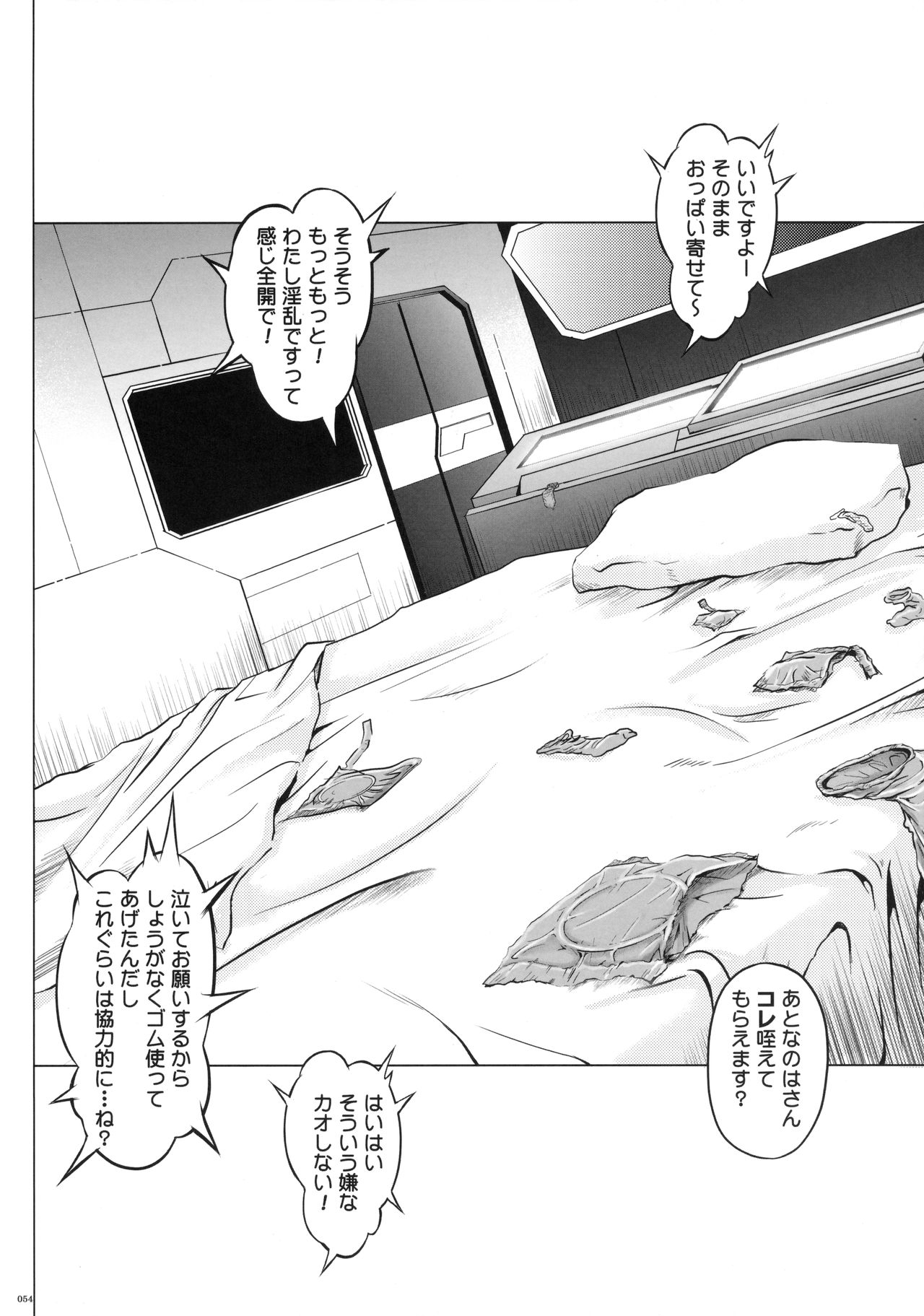 (C90) [サイクロン (和泉、れいぜい)] 1005NANO サイクロンの総集編 (魔法少女リリカルなのは)