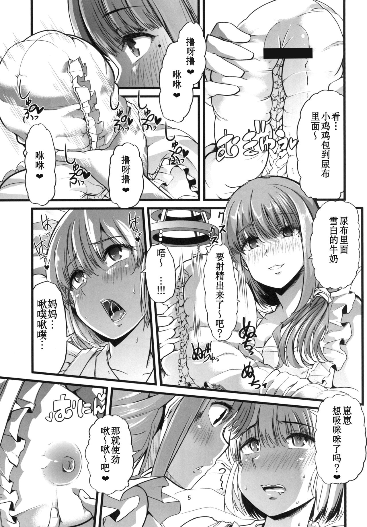 [Teamはれんち (ごや)] ママと。毎朝のあまあま赤ちゃんプレイ [中国翻訳] [DL版]