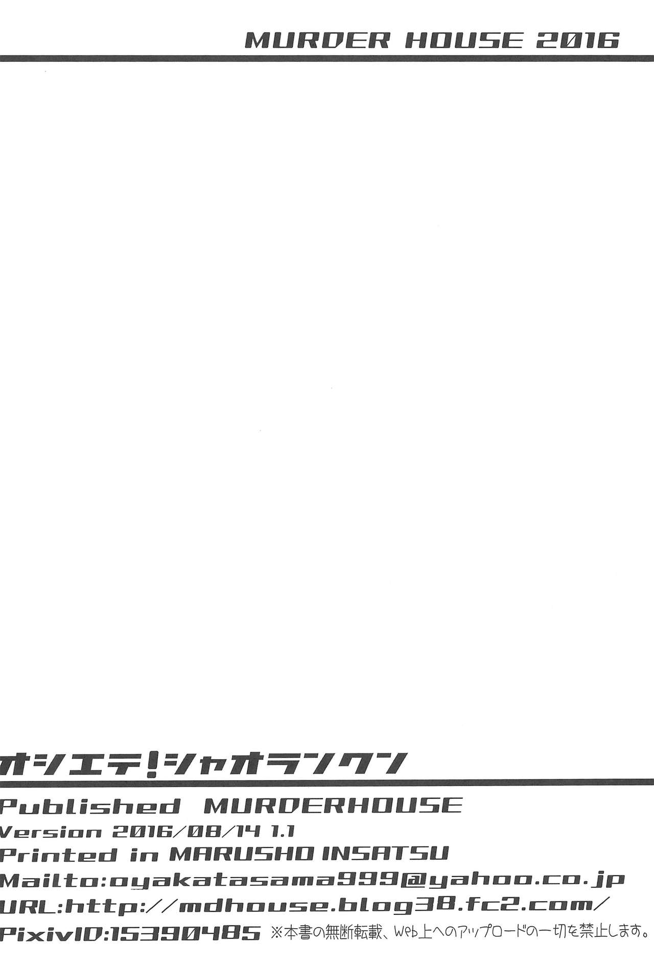(C90) [MURDERHOUSE (若堀久)] 教えて!小狼君 (カードキャプターさくら)